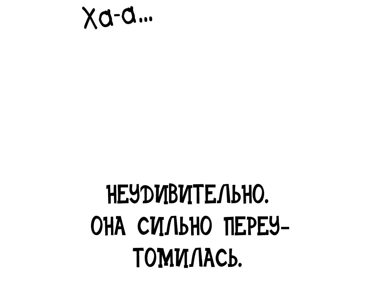 Read Небесный демон жаждет покоя RU Manga Online
