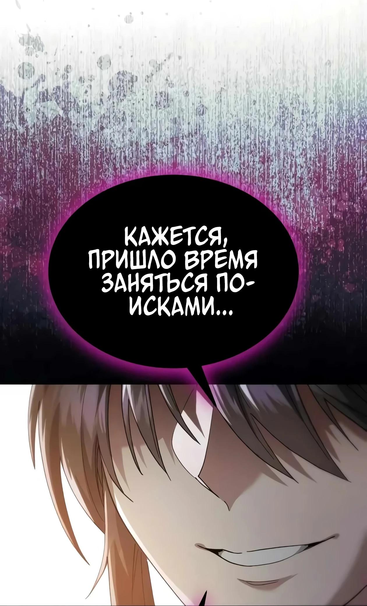 Read Небесный демон жаждет покоя RU Manga Online