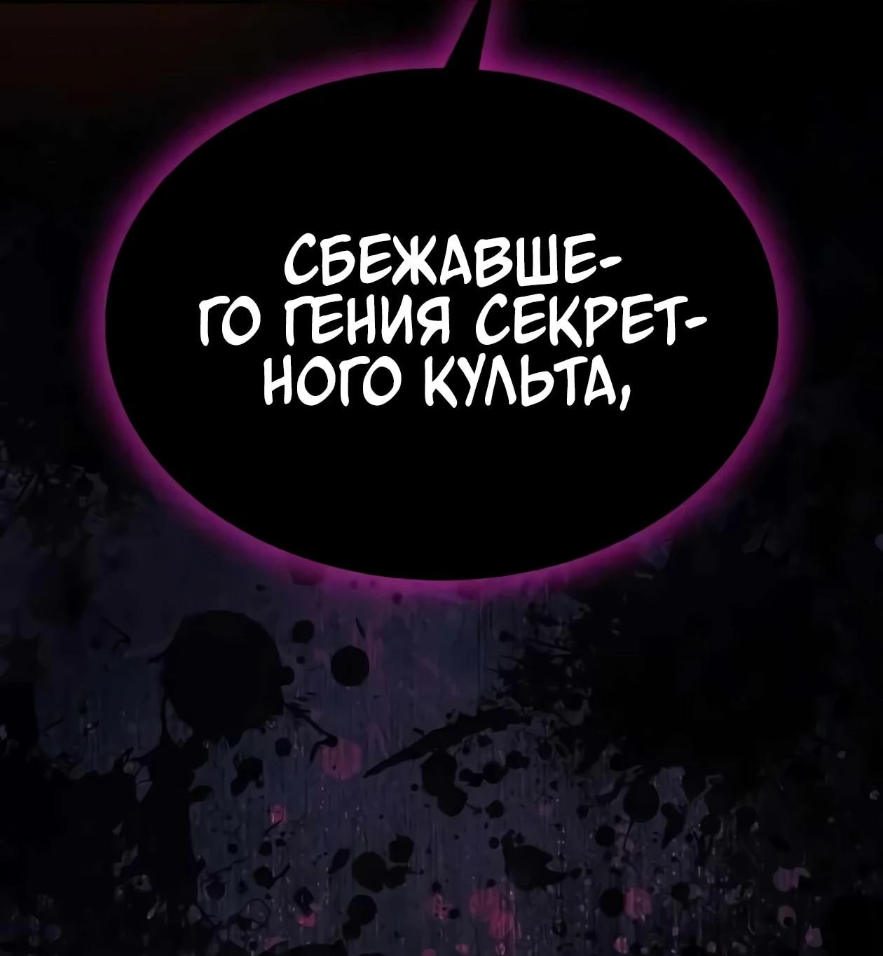 Read Небесный демон жаждет покоя RU Manga Online