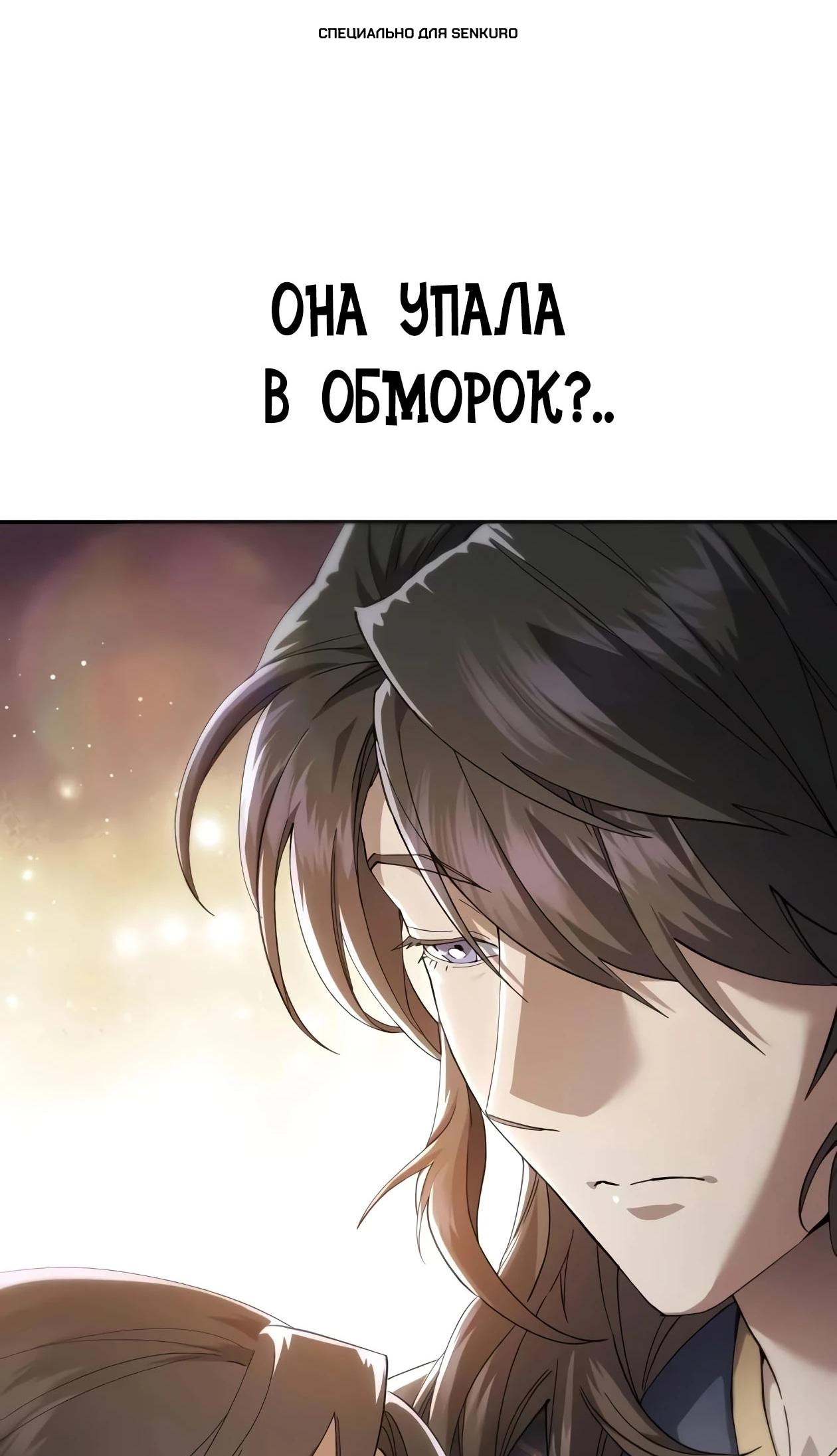 Read Небесный демон жаждет покоя RU Manga Online