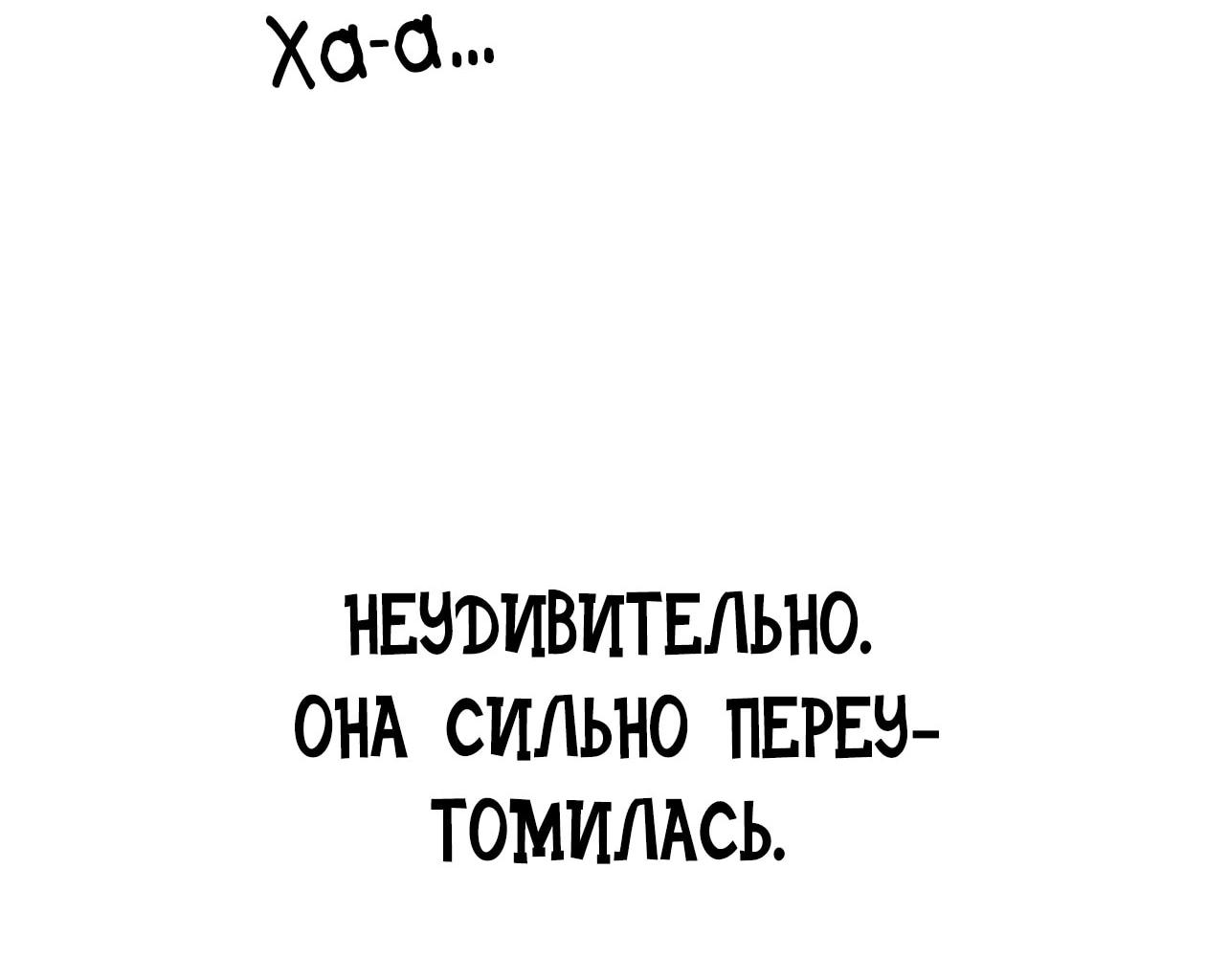 Read Небесный демон жаждет покоя RU Manga Online
