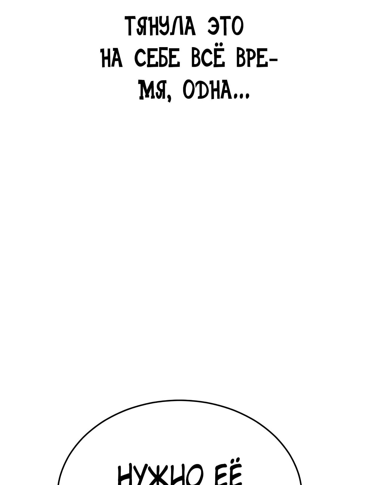 Read Небесный демон жаждет покоя RU Manga Online