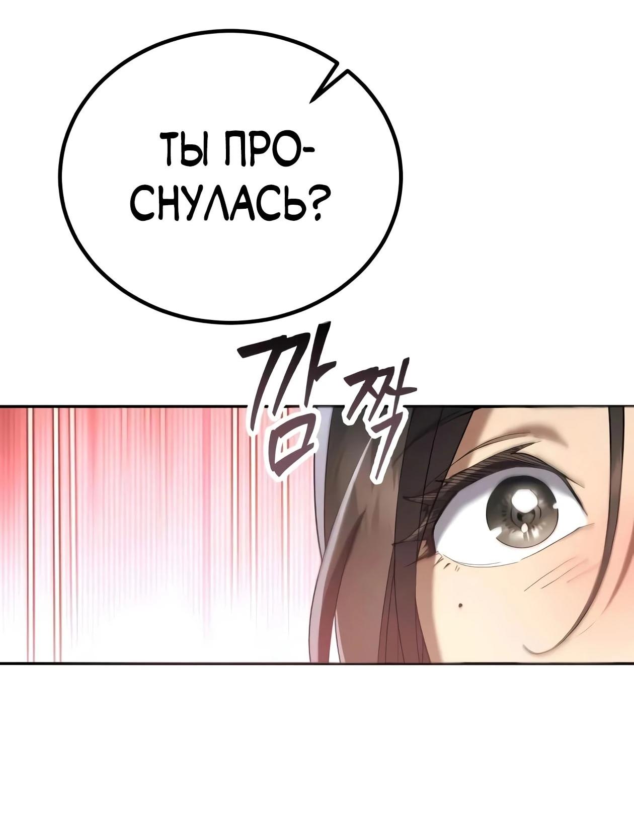 Read Небесный демон жаждет покоя RU Manga Online