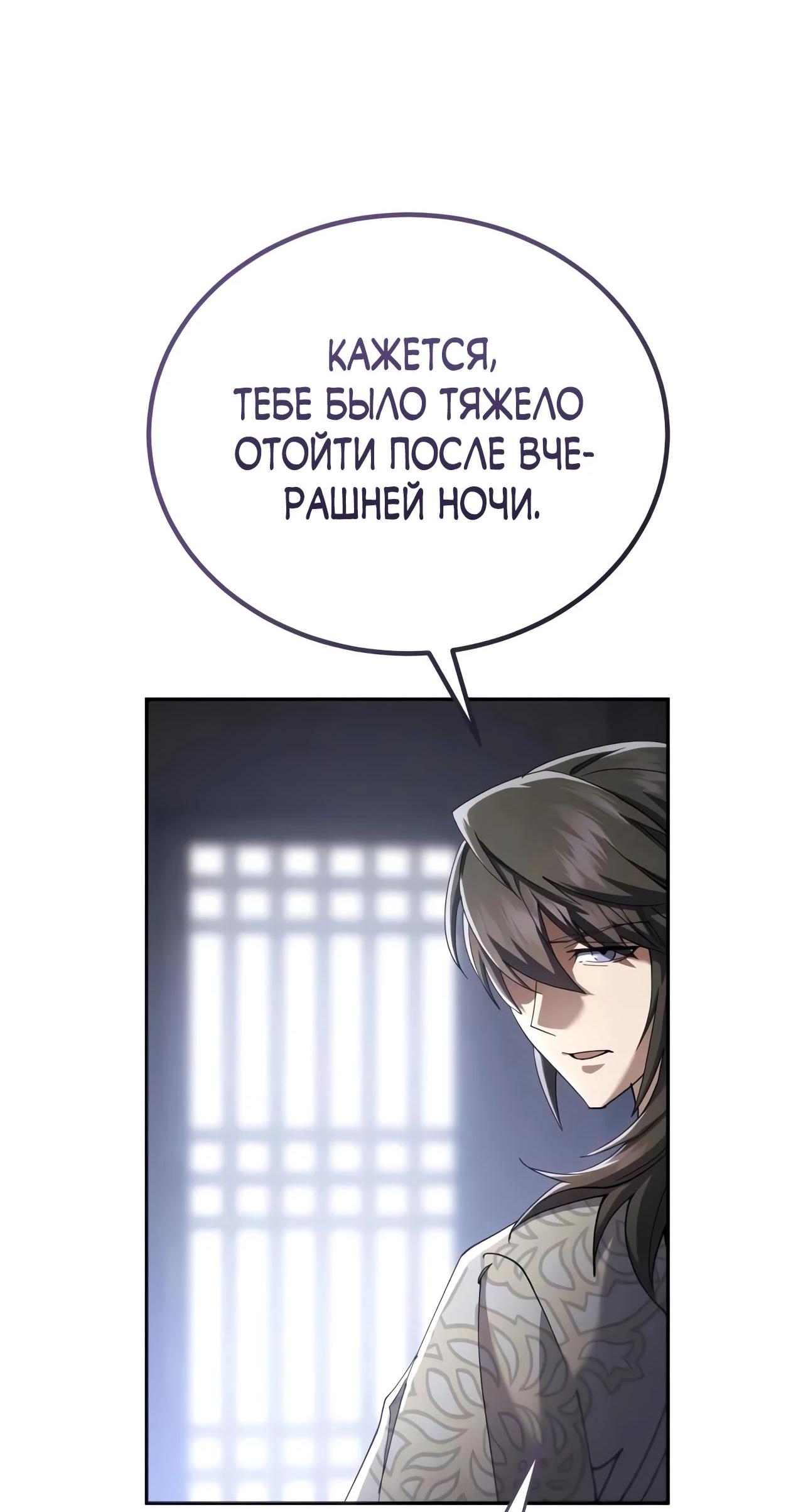 Read Небесный демон жаждет покоя RU Manga Online