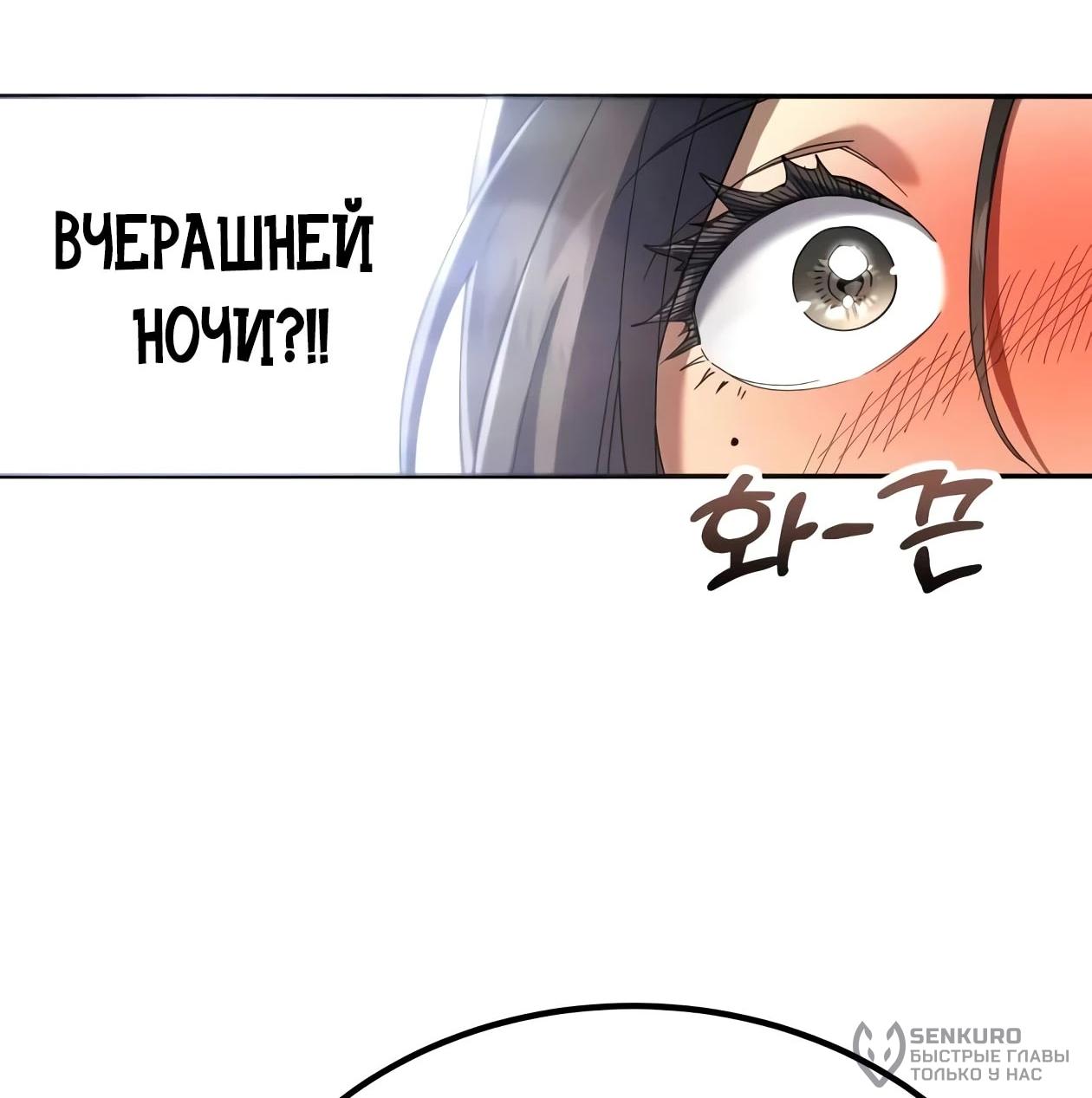 Read Небесный демон жаждет покоя RU Manga Online
