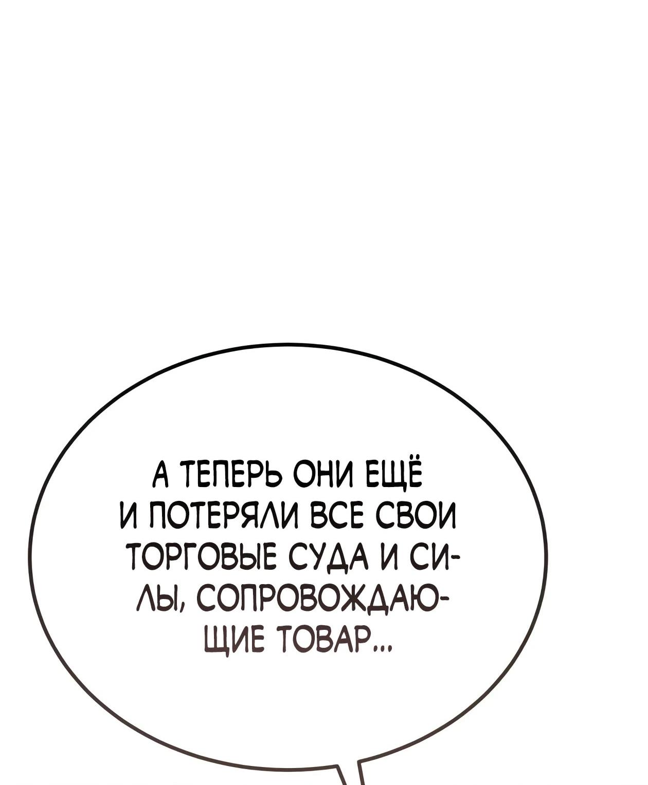 Read Небесный демон жаждет покоя RU Manga Online