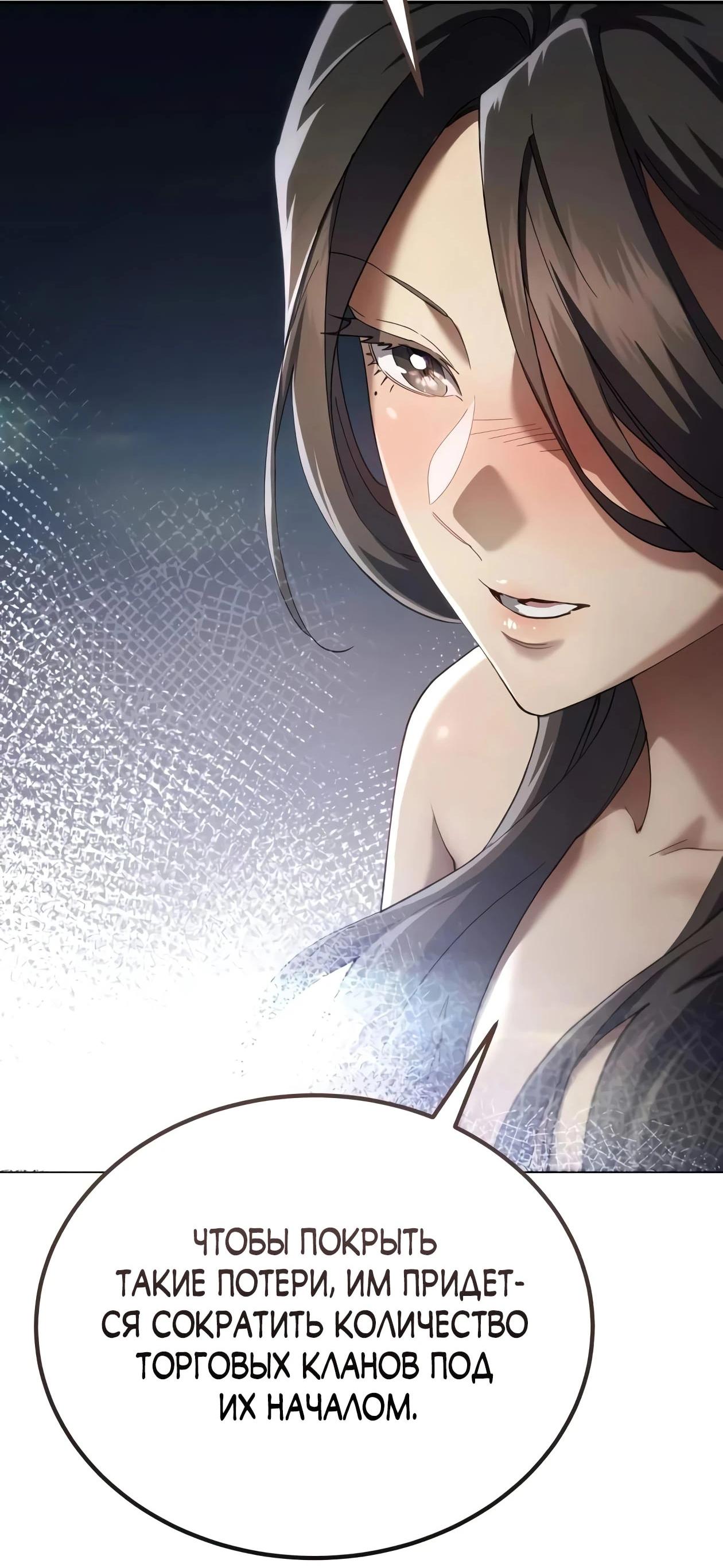 Read Небесный демон жаждет покоя RU Manga Online