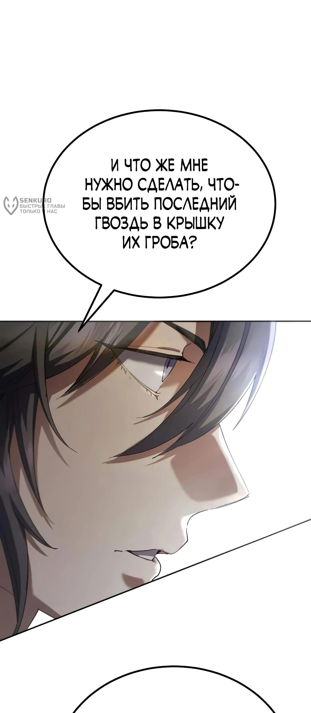 Read Небесный демон жаждет покоя RU Manga Online