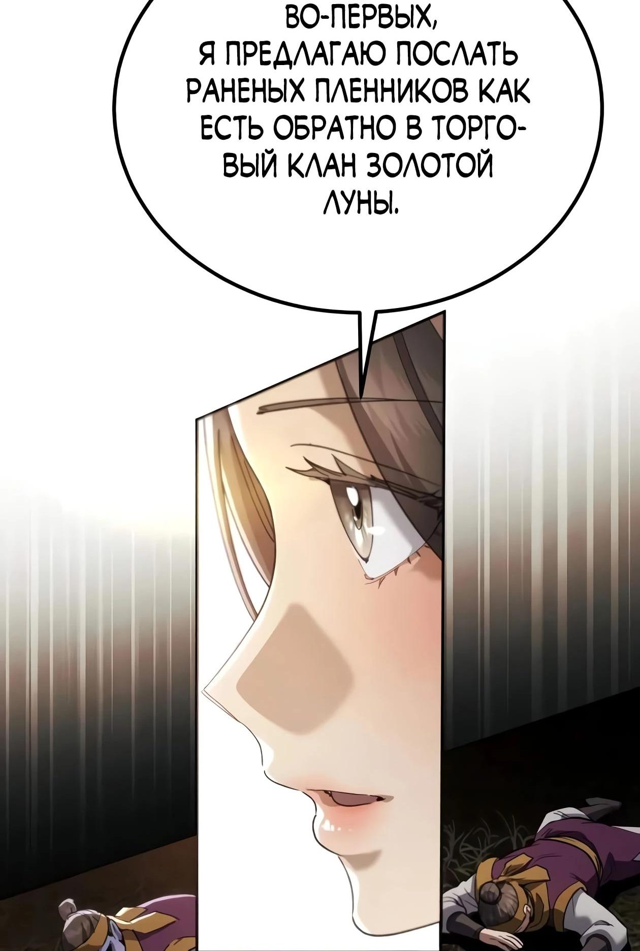 Read Небесный демон жаждет покоя RU Manga Online