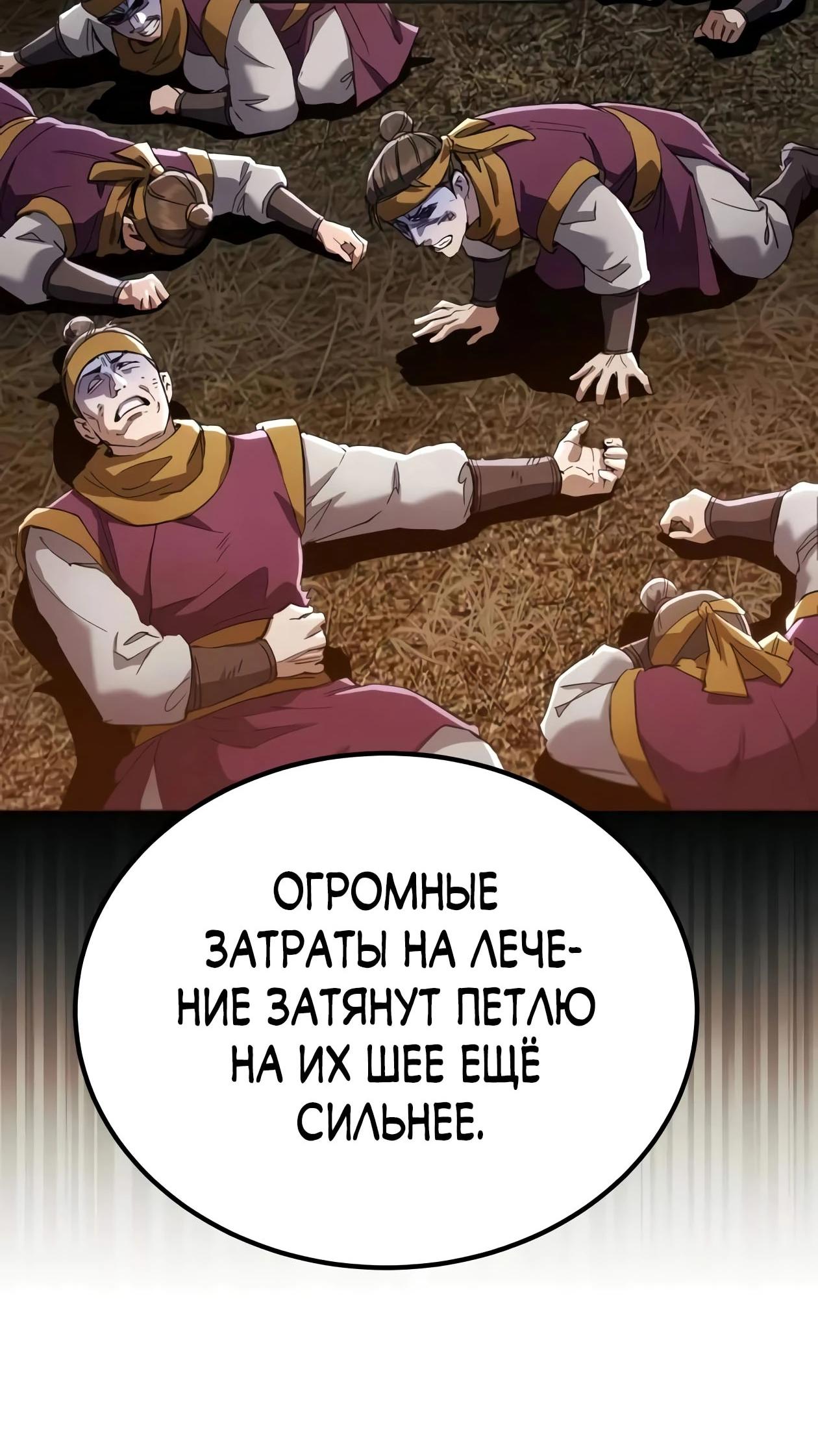 Read Небесный демон жаждет покоя RU Manga Online