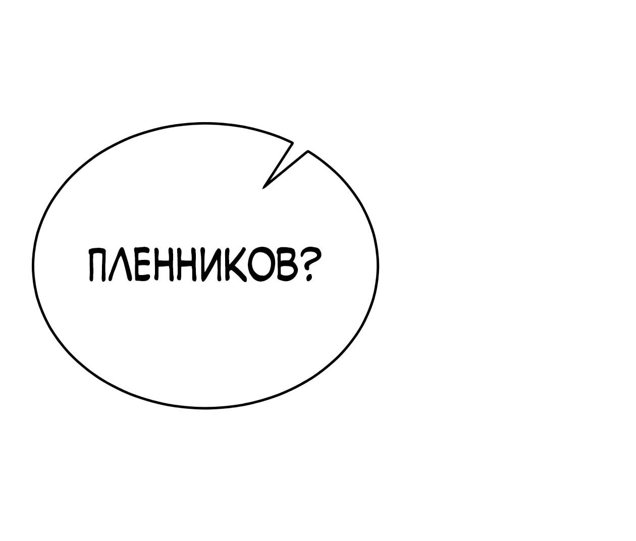 Read Небесный демон жаждет покоя RU Manga Online
