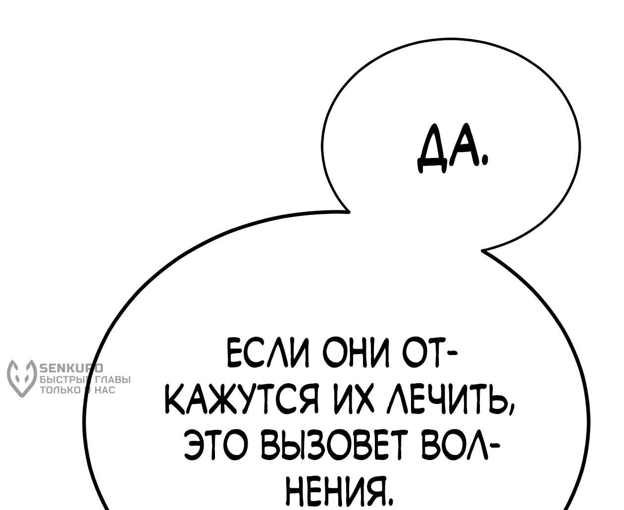 Read Небесный демон жаждет покоя RU Manga Online