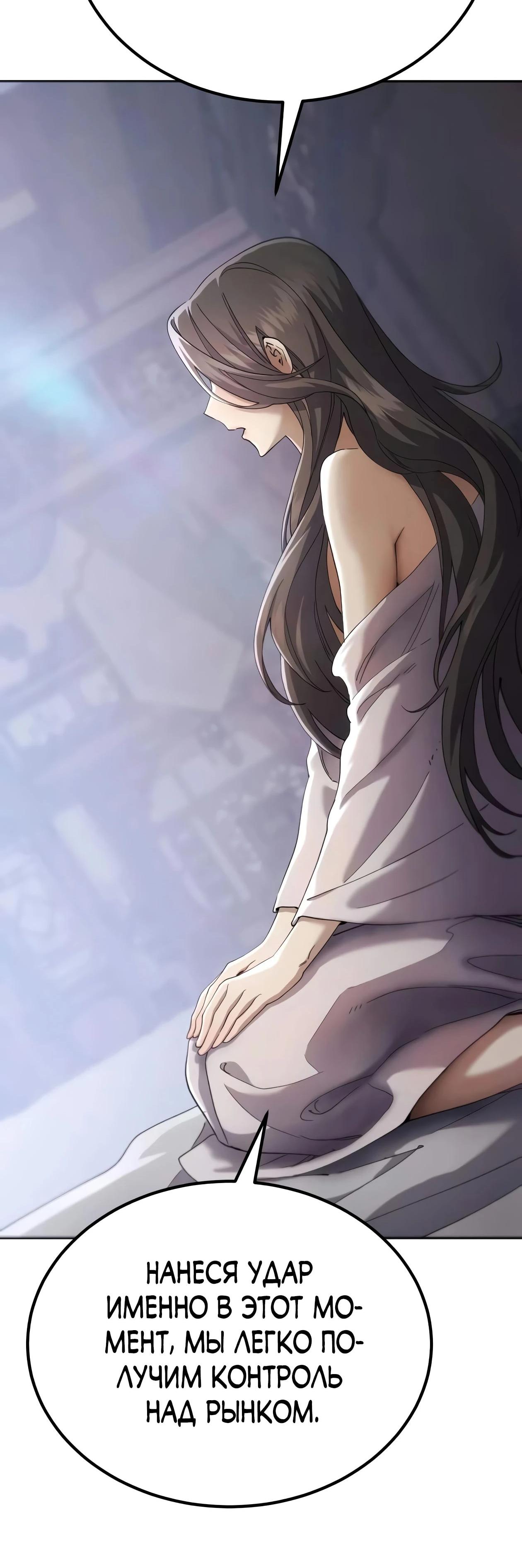 Read Небесный демон жаждет покоя RU Manga Online