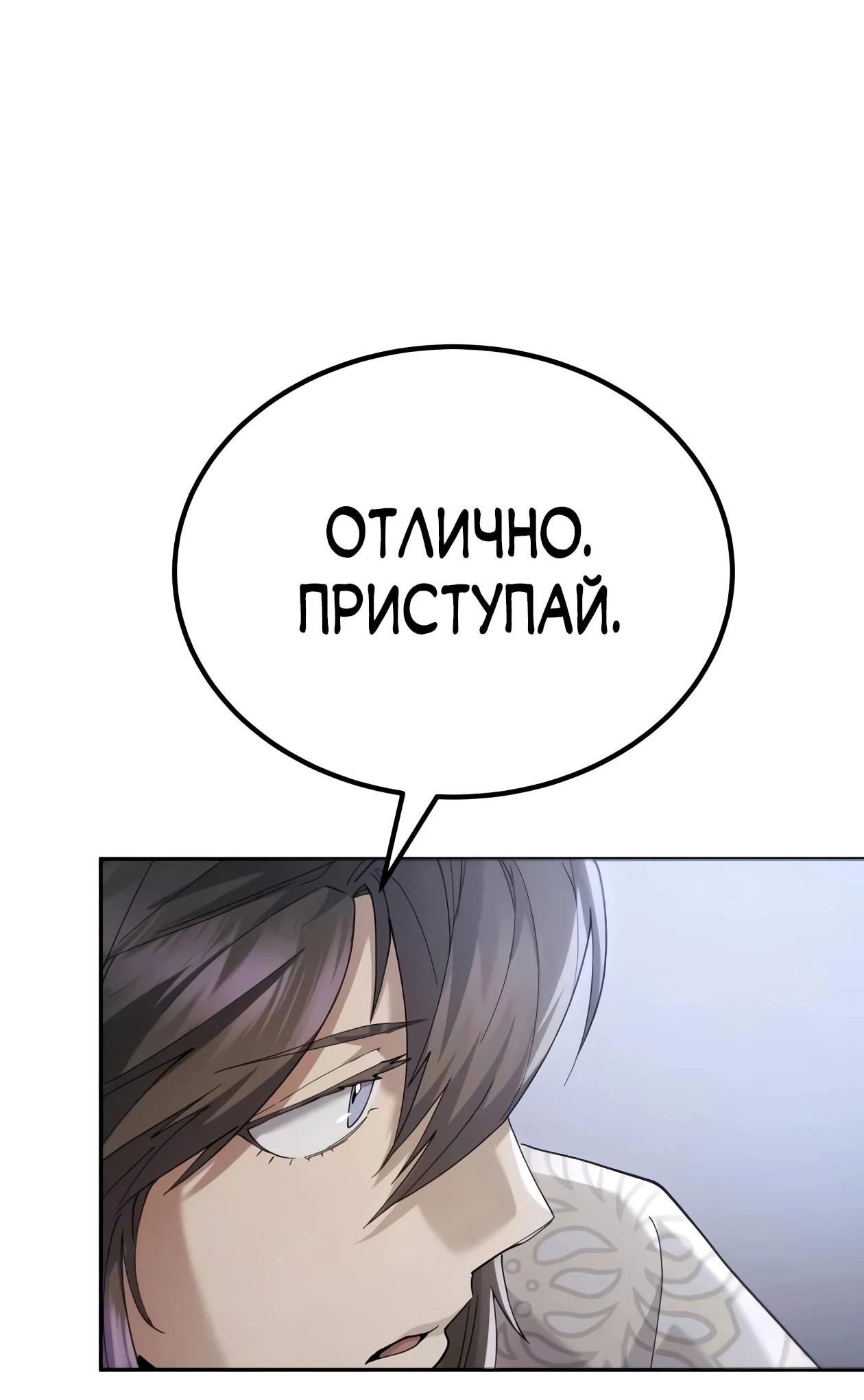 Read Небесный демон жаждет покоя RU Manga Online
