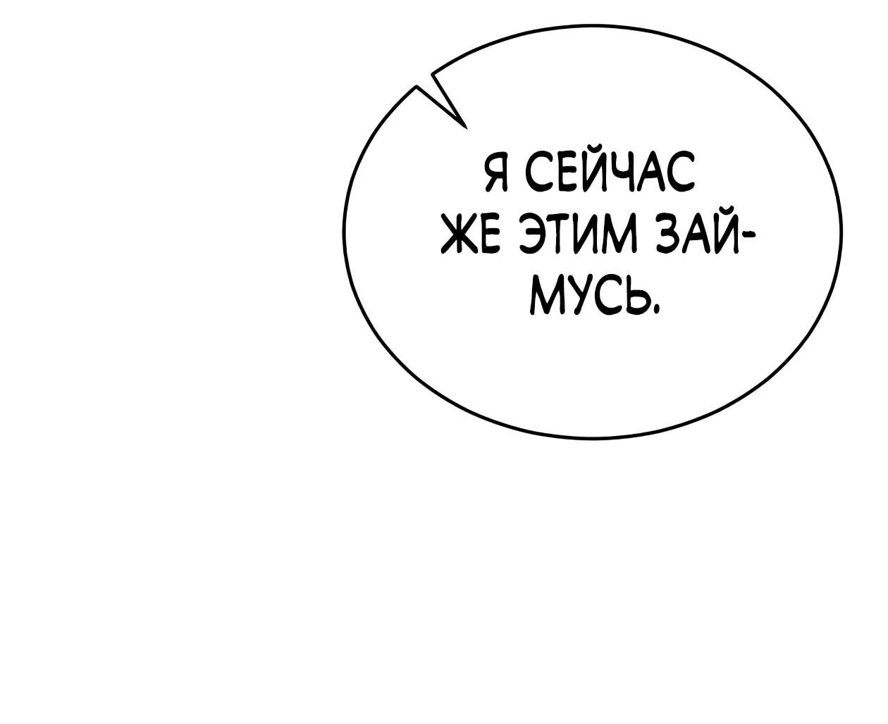 Read Небесный демон жаждет покоя RU Manga Online