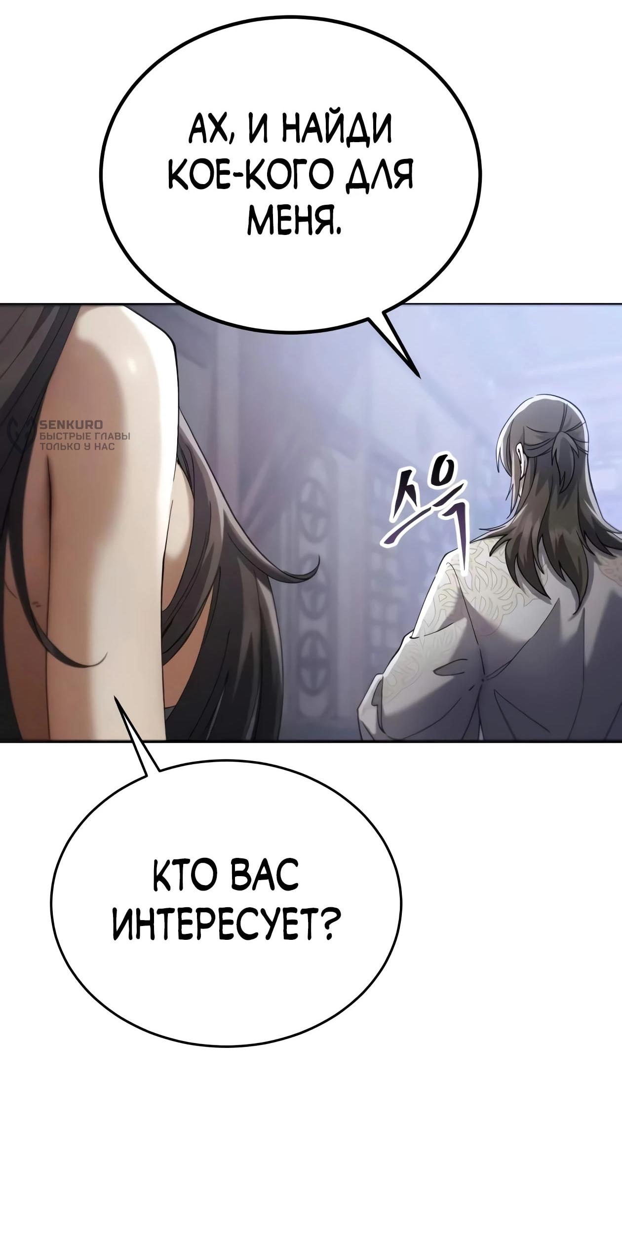 Read Небесный демон жаждет покоя RU Manga Online