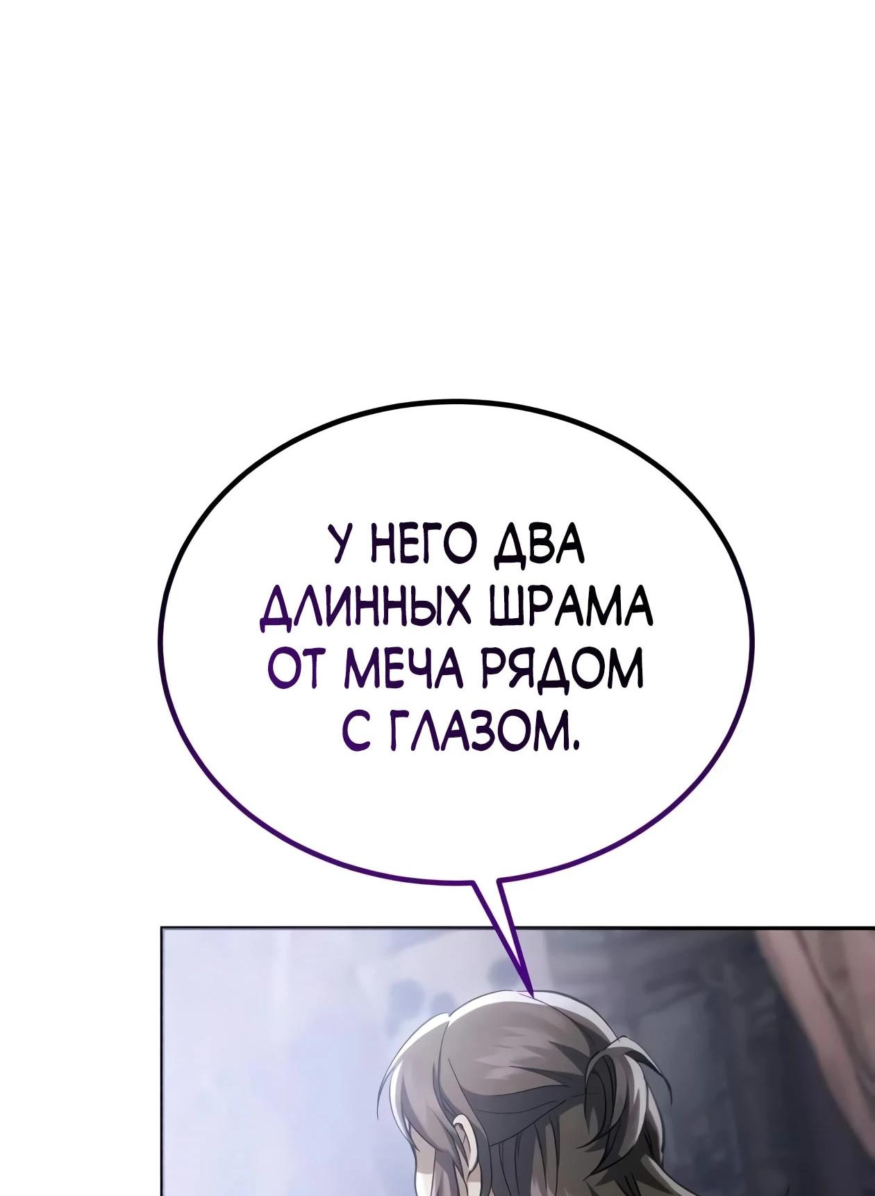 Read Небесный демон жаждет покоя RU Manga Online