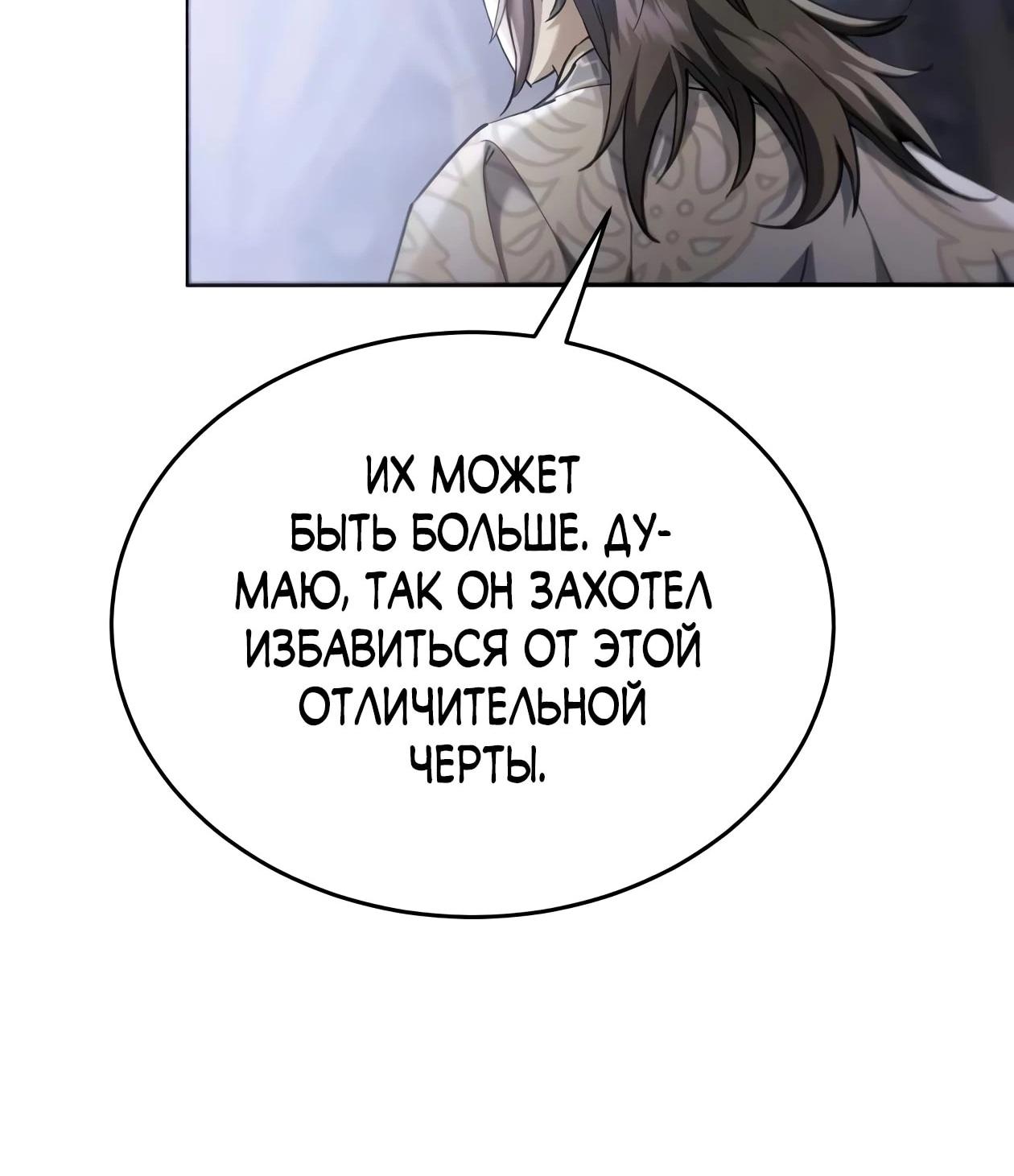 Read Небесный демон жаждет покоя RU Manga Online