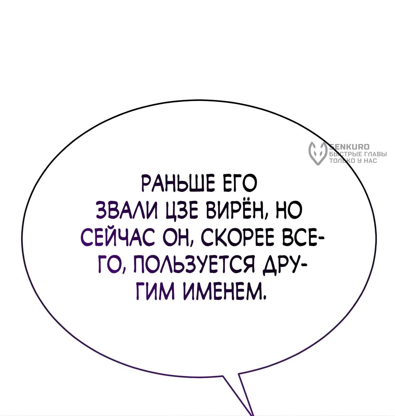 Read Небесный демон жаждет покоя RU Manga Online