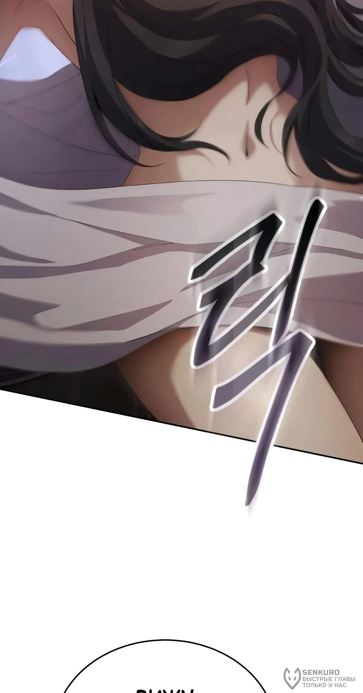 Read Небесный демон жаждет покоя RU Manga Online