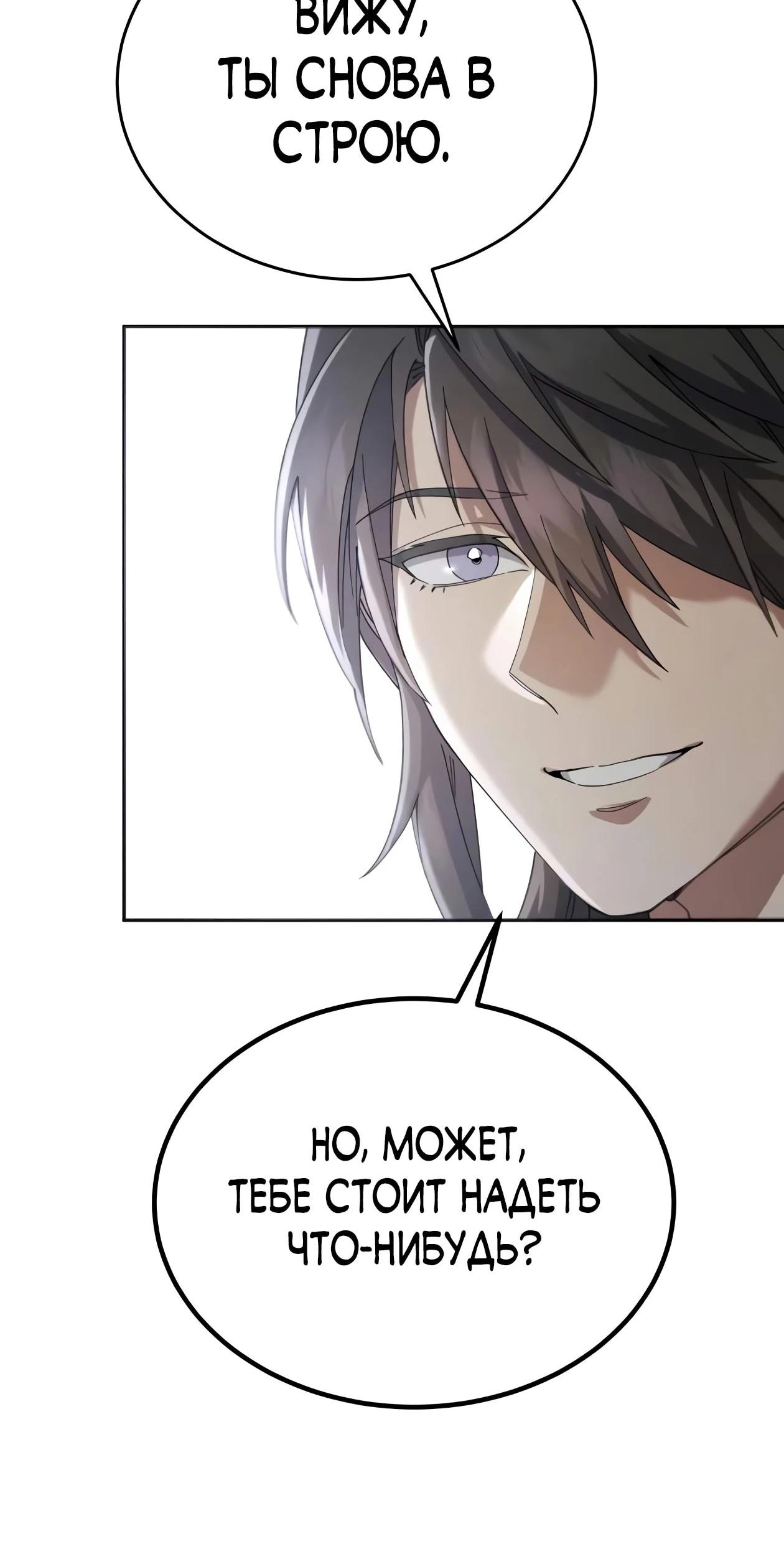 Read Небесный демон жаждет покоя RU Manga Online