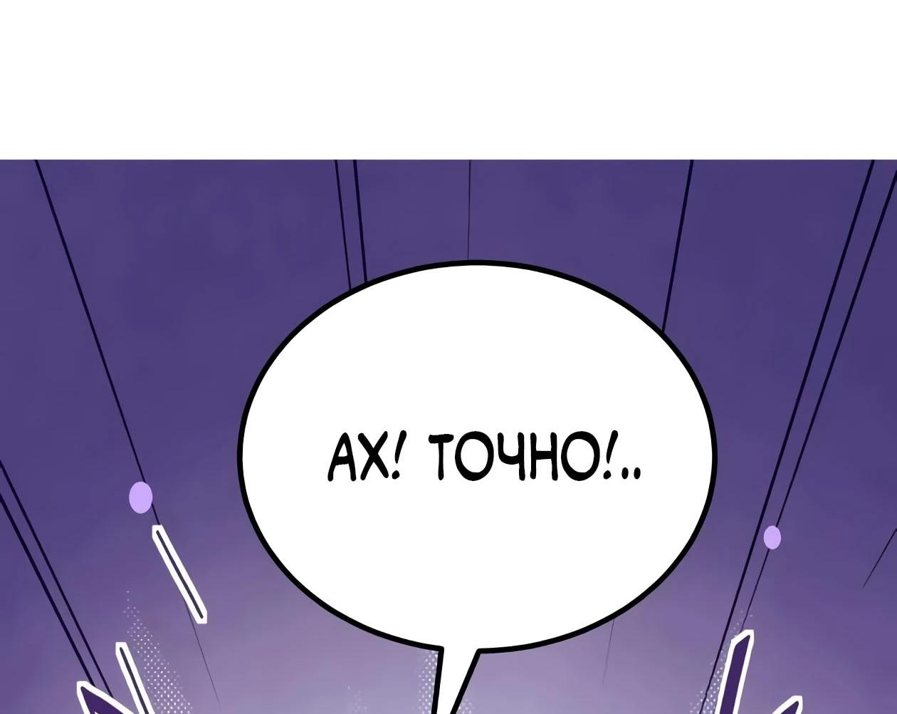 Read Небесный демон жаждет покоя RU Manga Online