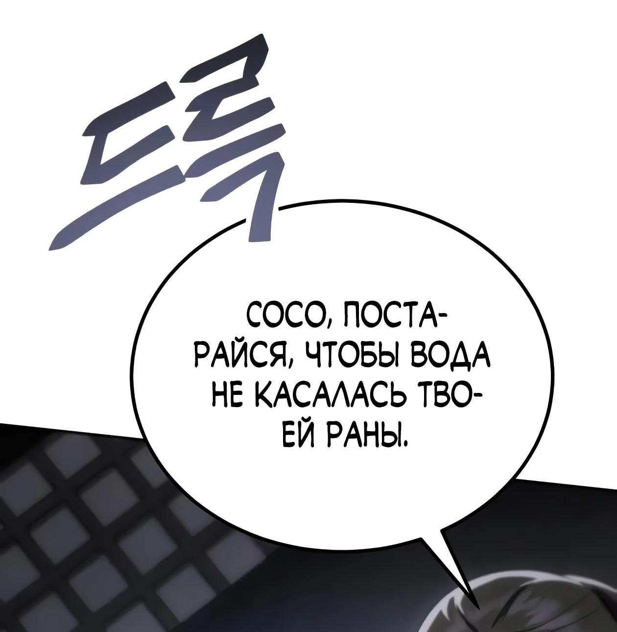 Read Небесный демон жаждет покоя RU Manga Online