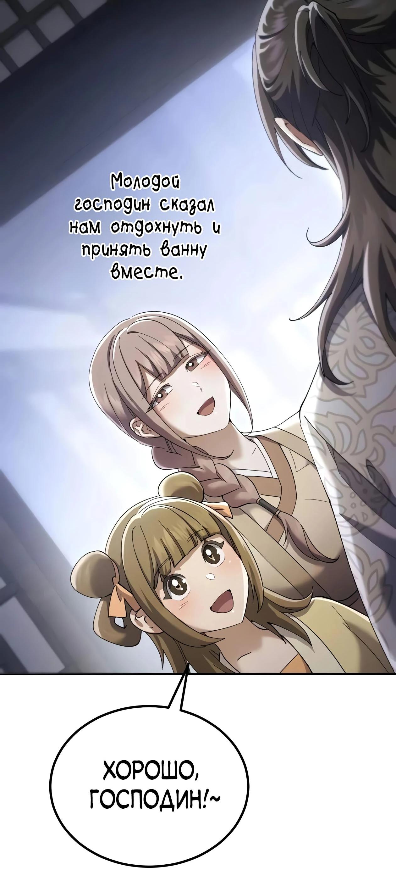 Read Небесный демон жаждет покоя RU Manga Online