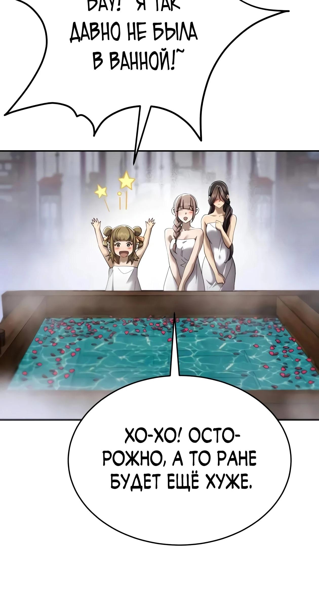Read Небесный демон жаждет покоя RU Manga Online