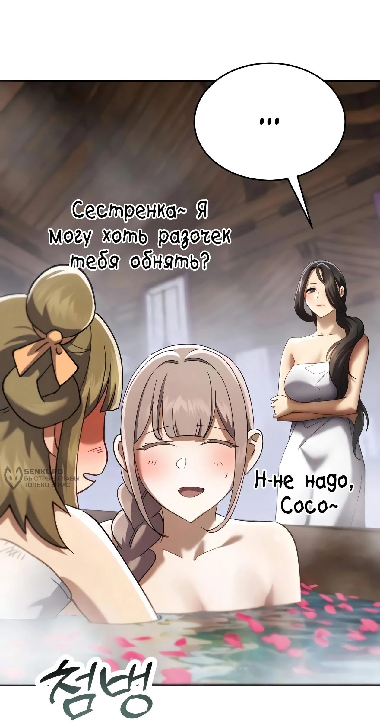 Read Небесный демон жаждет покоя RU Manga Online
