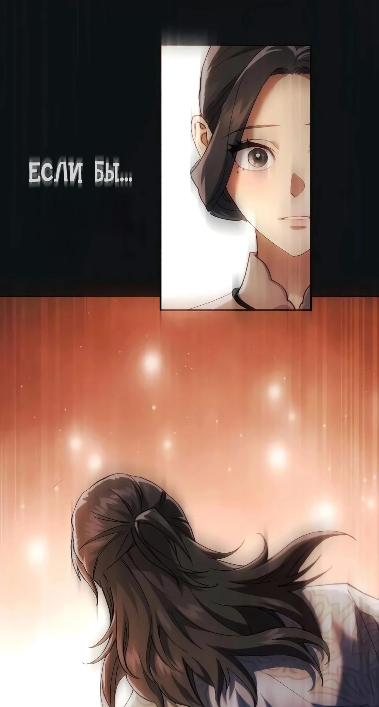 Read Небесный демон жаждет покоя RU Manga Online