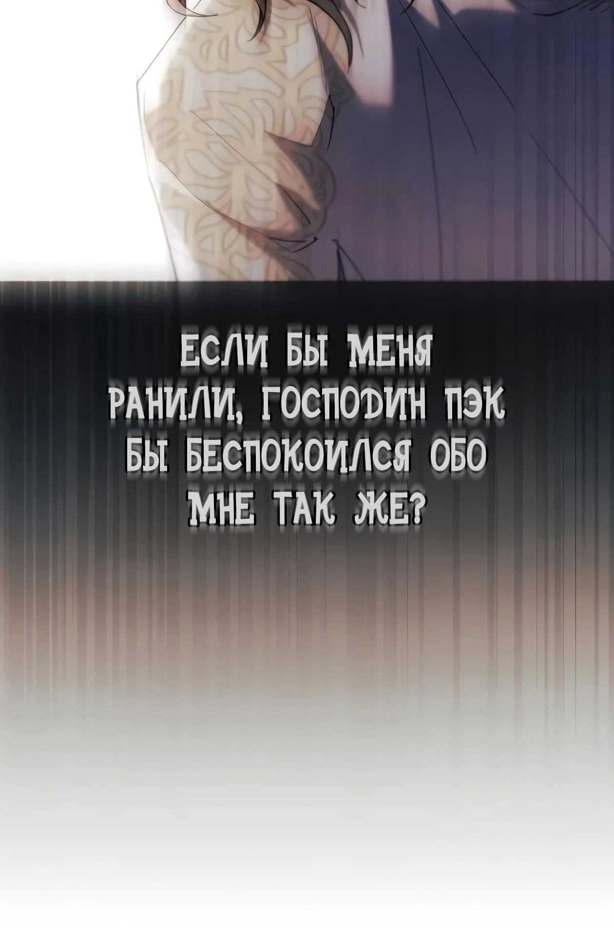 Read Небесный демон жаждет покоя RU Manga Online