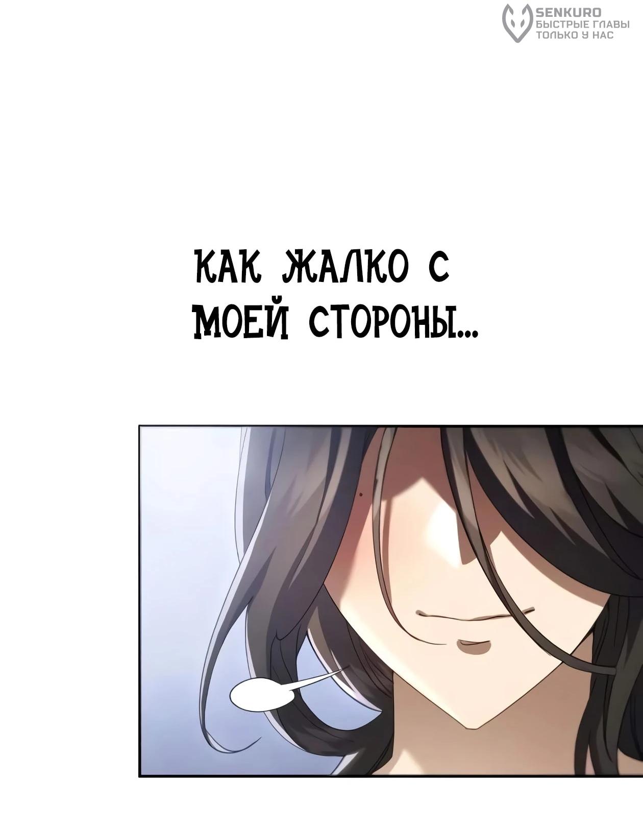 Read Небесный демон жаждет покоя RU Manga Online