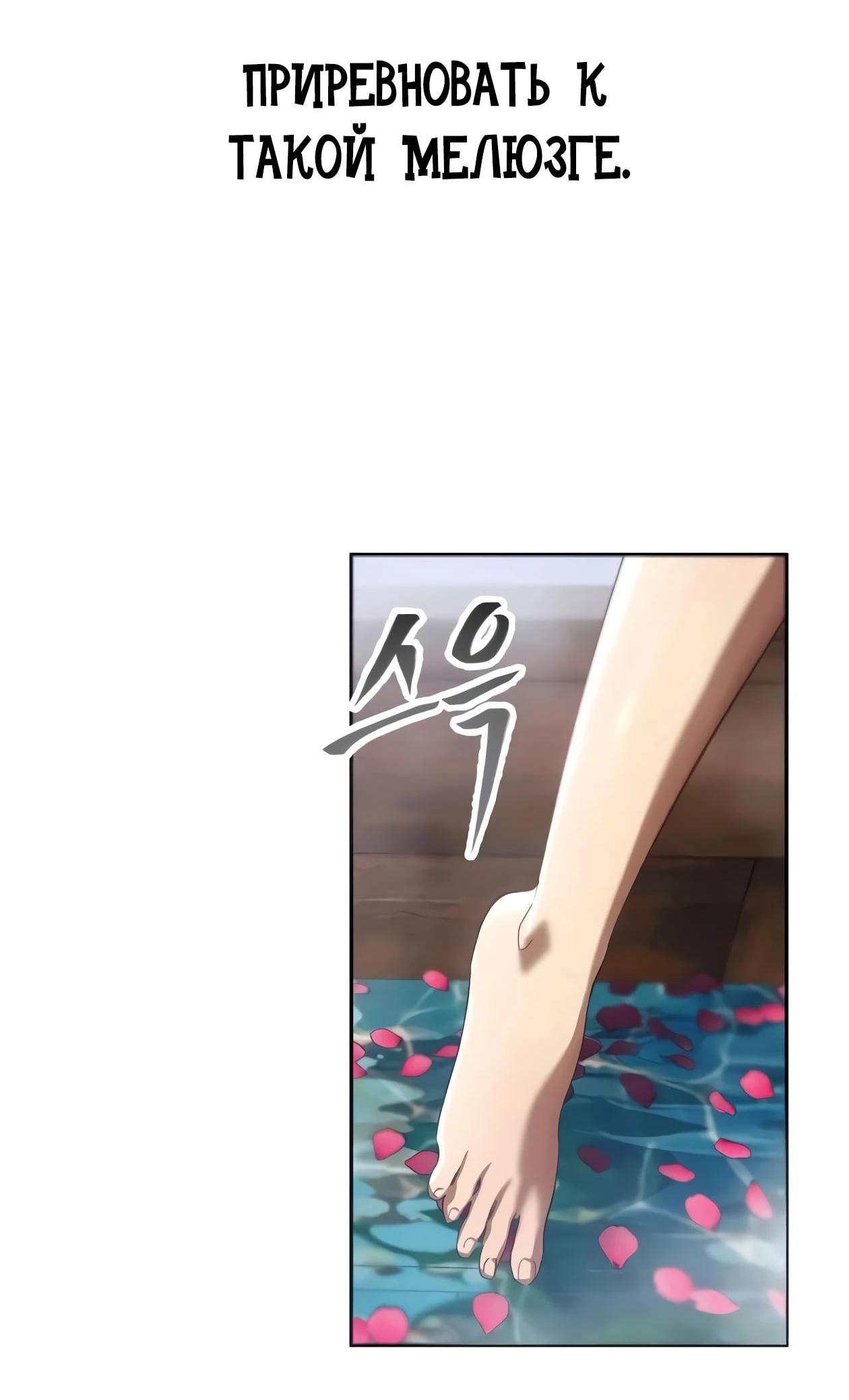 Read Небесный демон жаждет покоя RU Manga Online