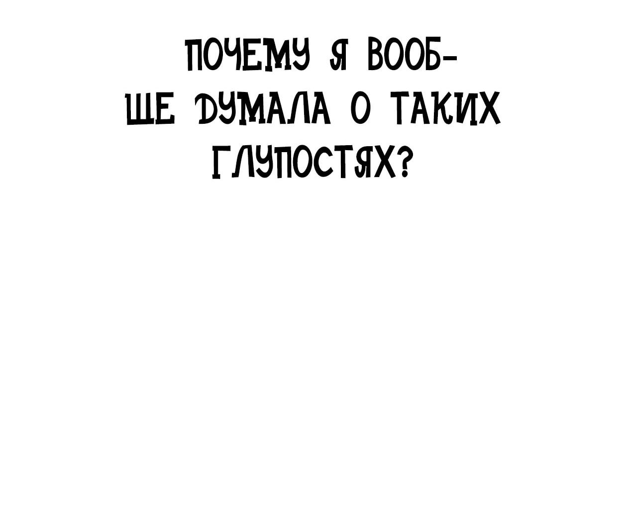 Read Небесный демон жаждет покоя RU Manga Online