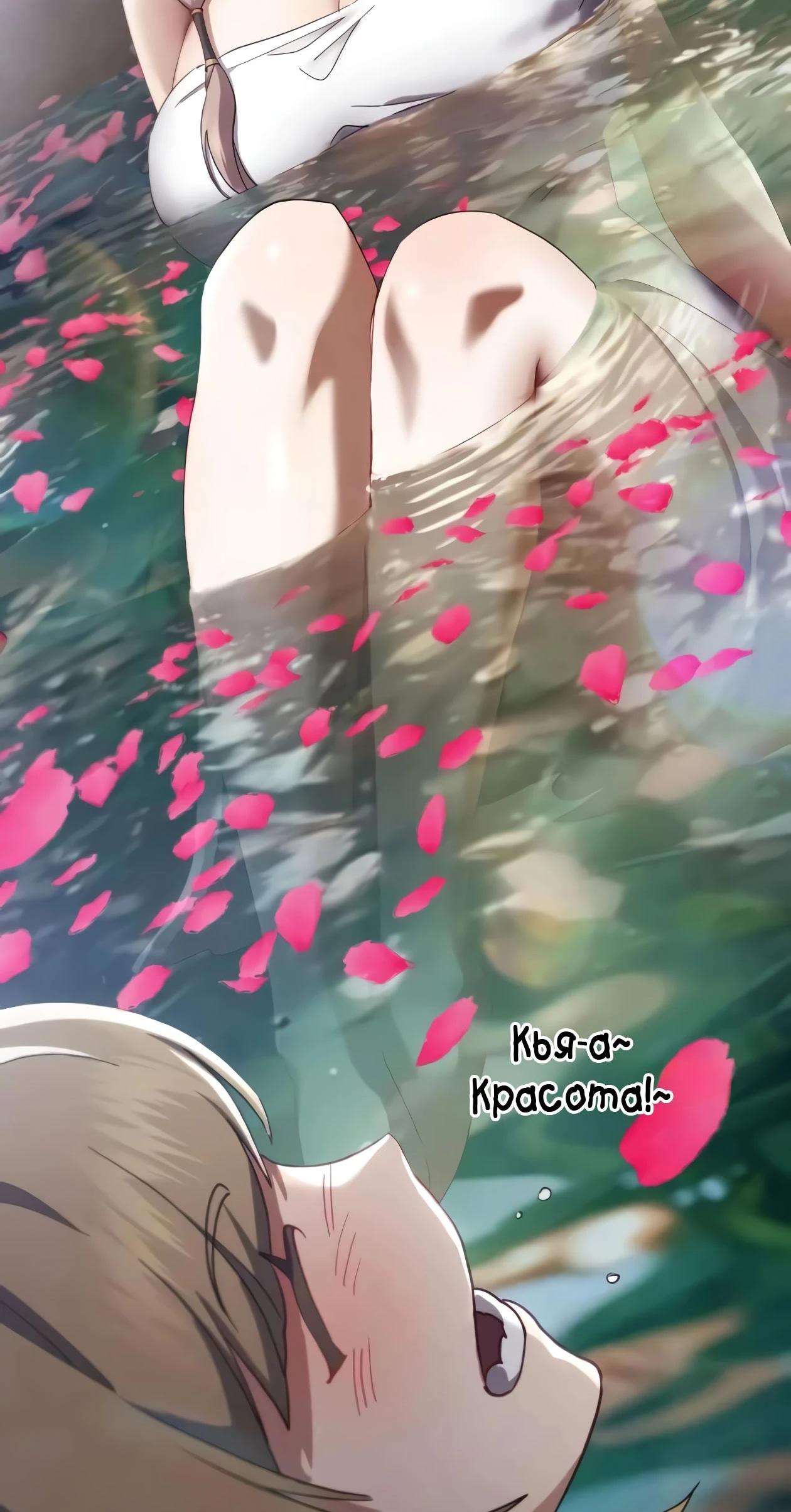 Read Небесный демон жаждет покоя RU Manga Online