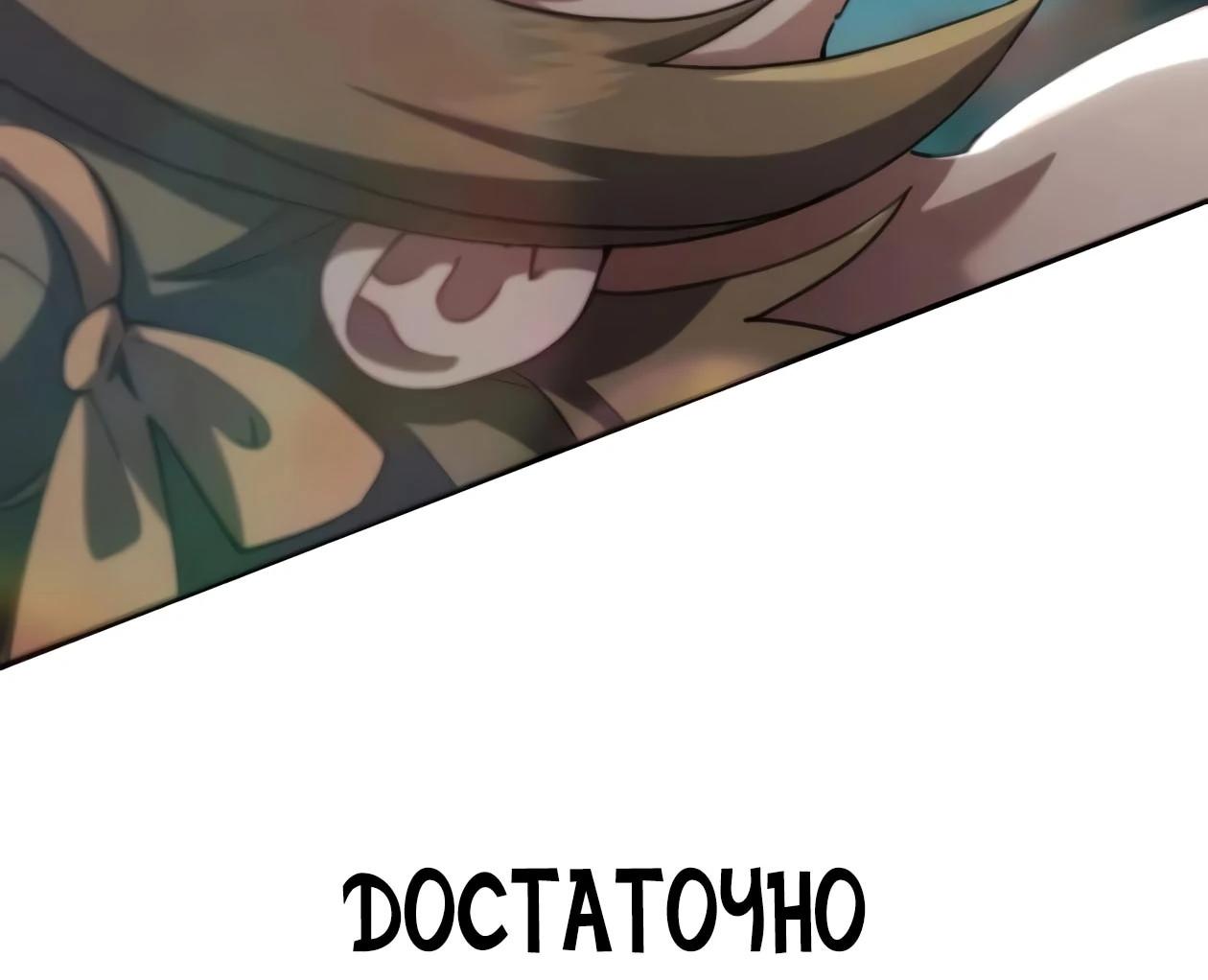 Read Небесный демон жаждет покоя RU Manga Online