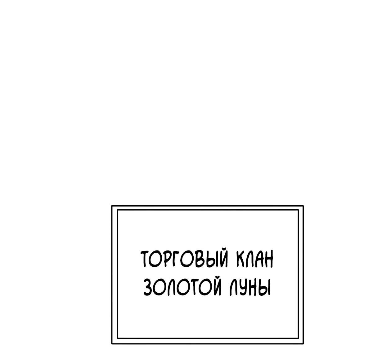 Read Небесный демон жаждет покоя RU Manga Online
