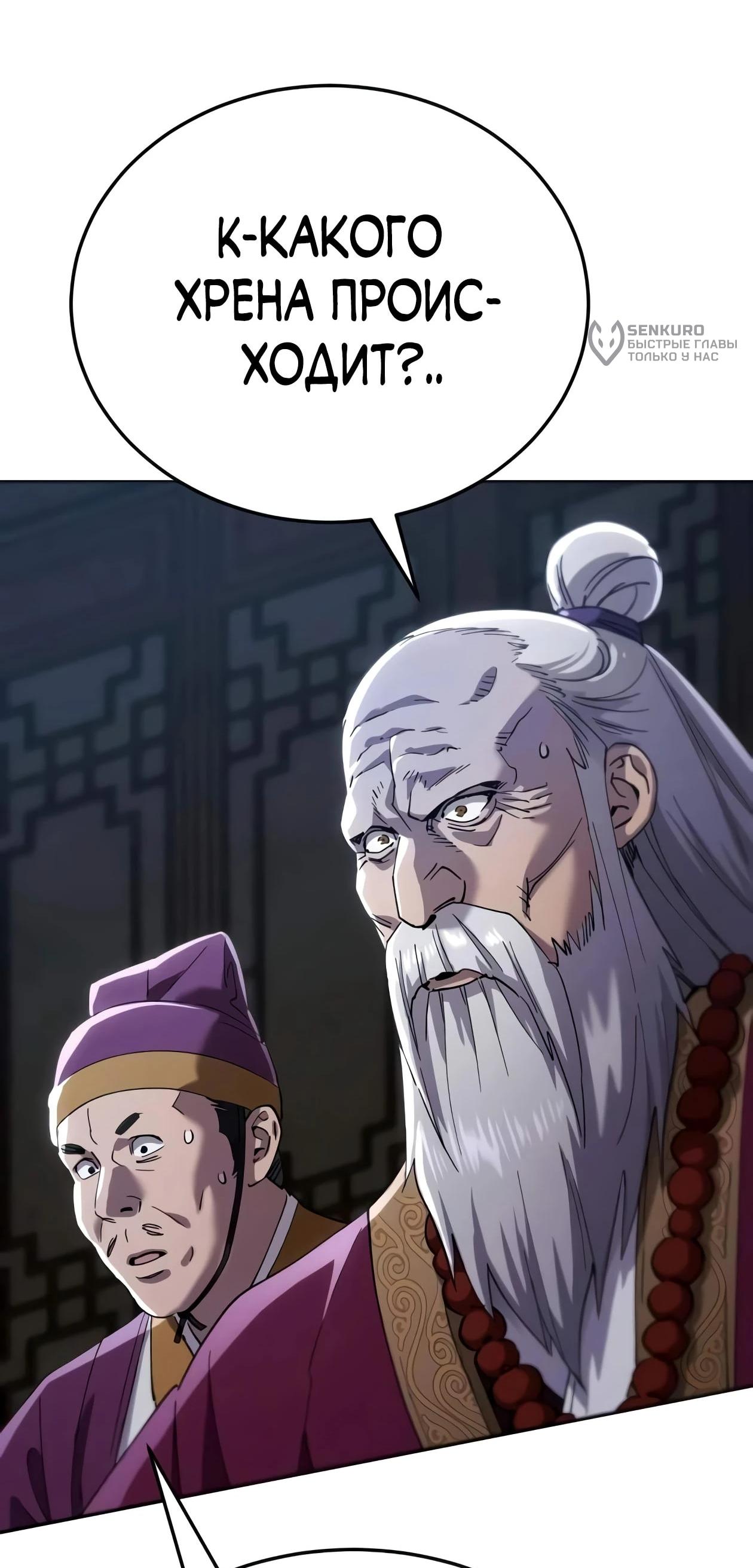 Read Небесный демон жаждет покоя RU Manga Online