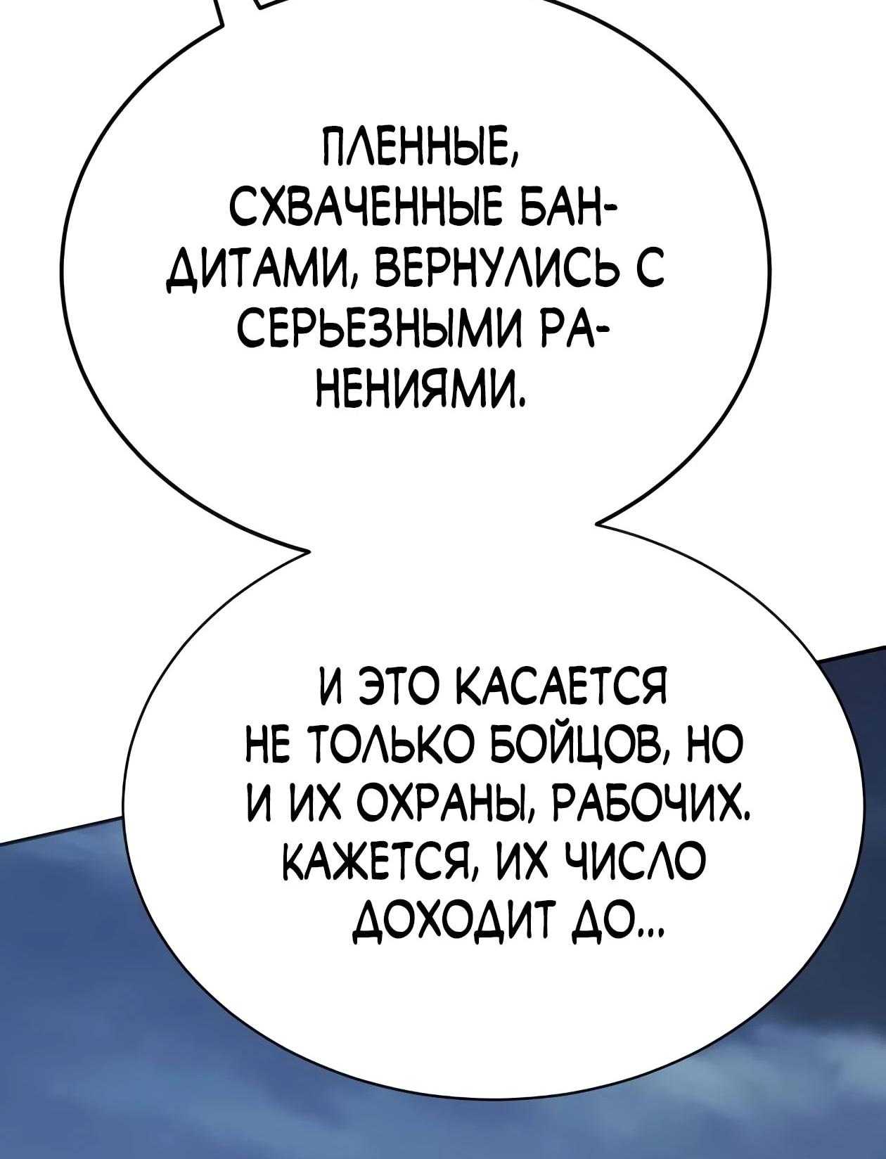 Read Небесный демон жаждет покоя RU Manga Online