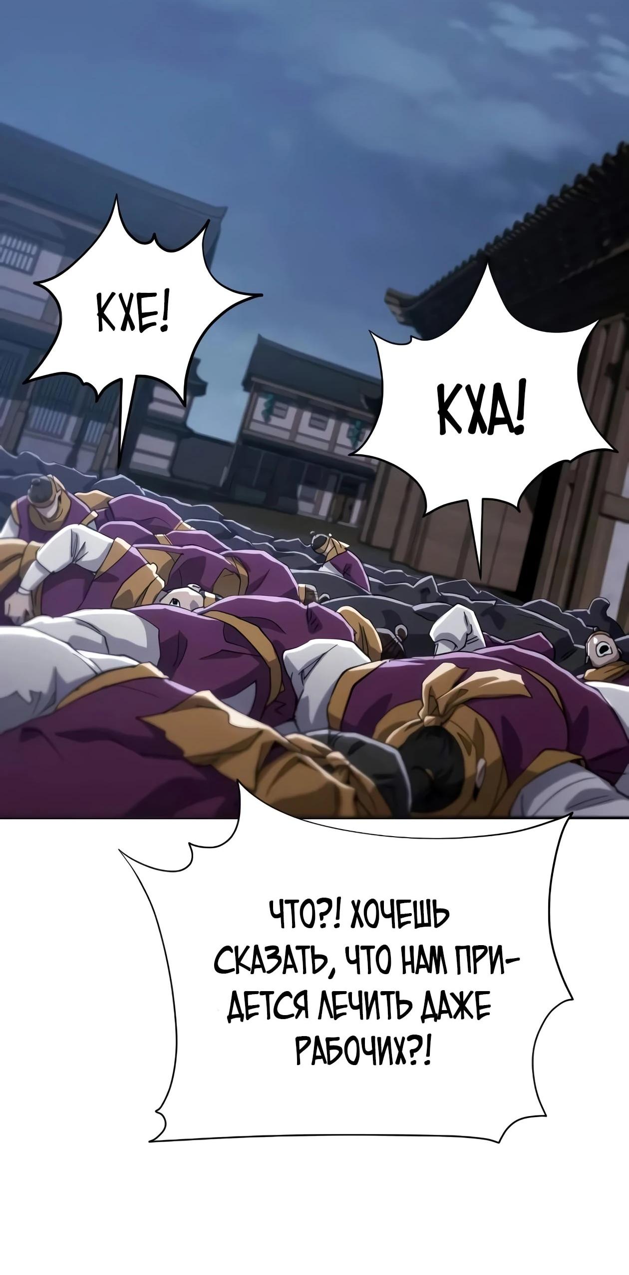 Read Небесный демон жаждет покоя RU Manga Online
