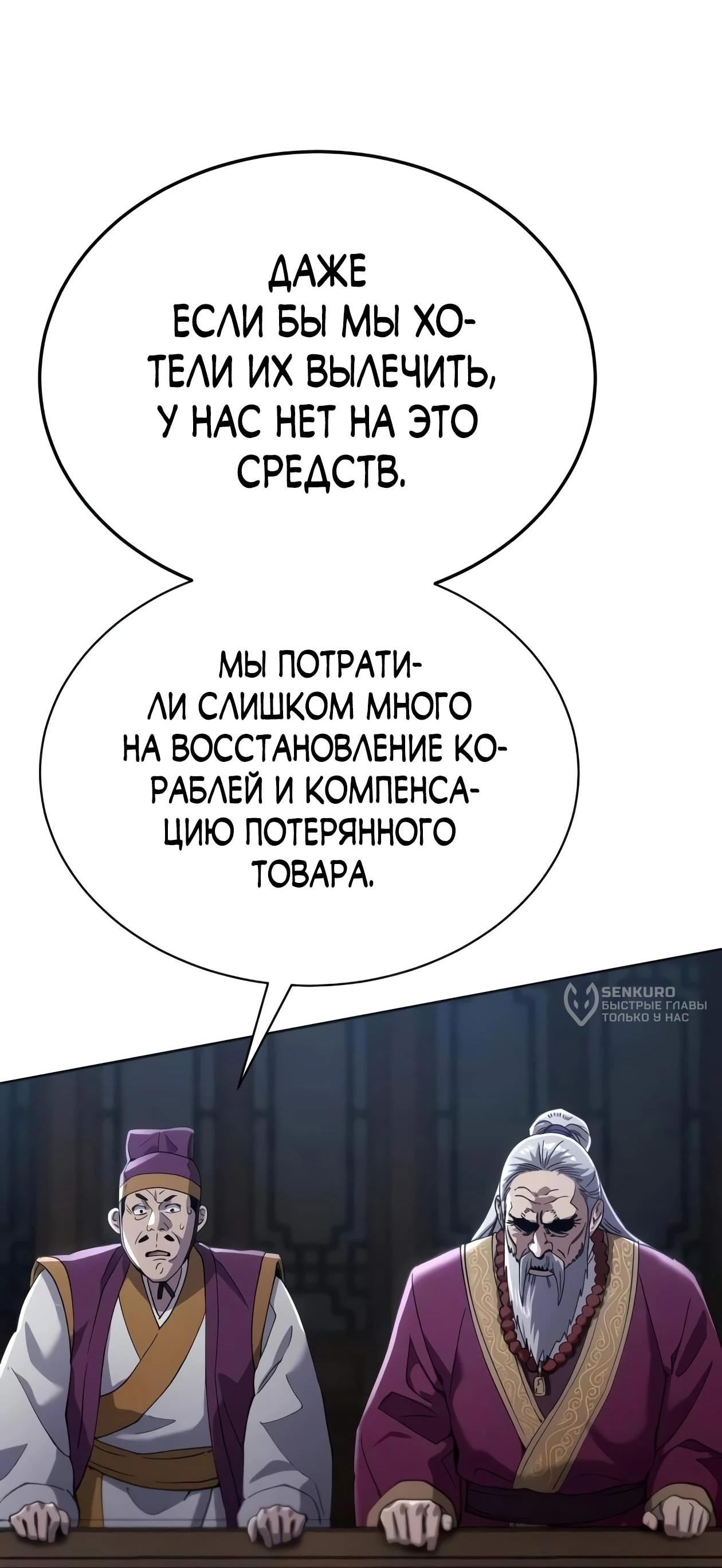 Read Небесный демон жаждет покоя RU Manga Online