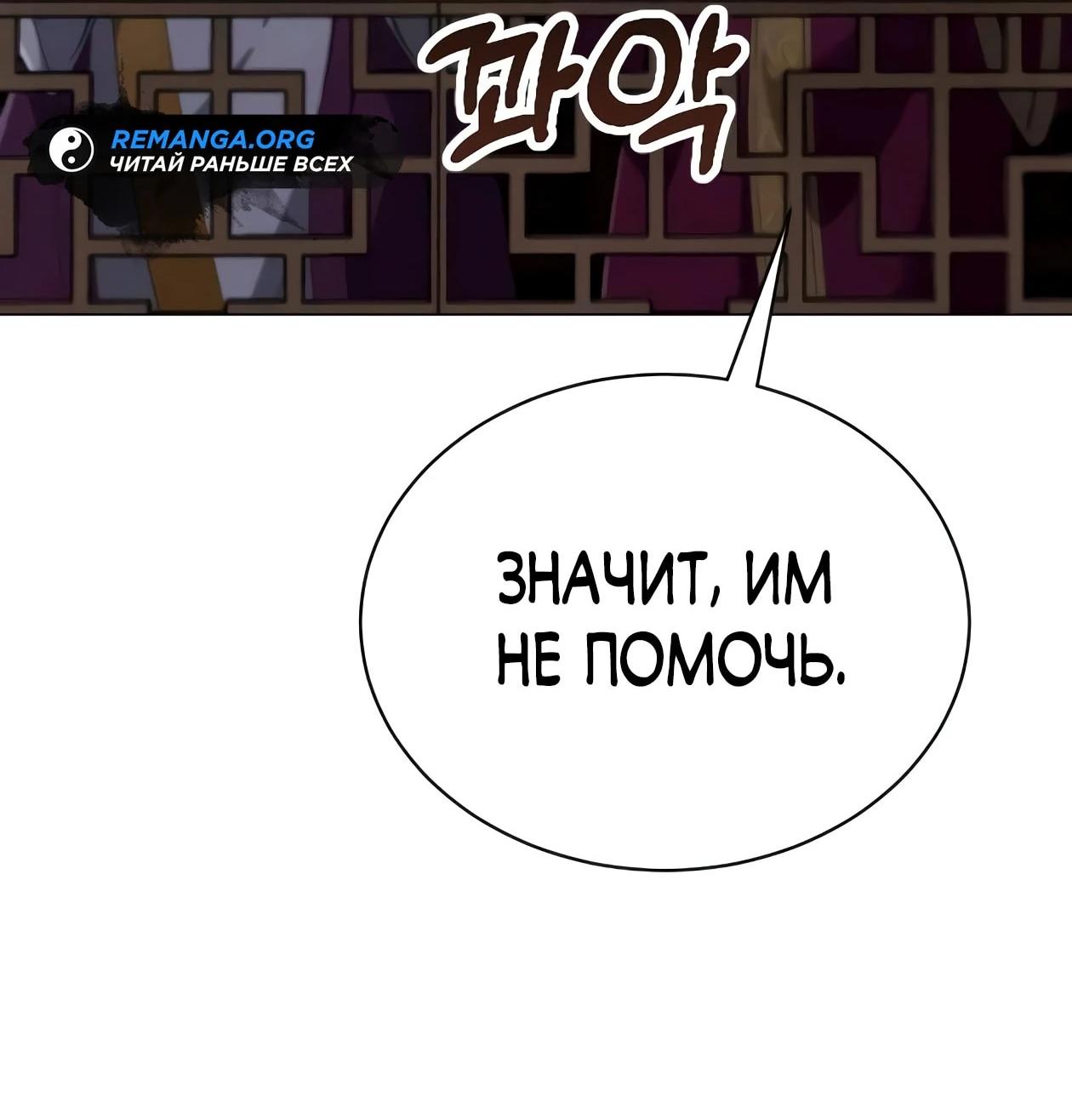 Read Небесный демон жаждет покоя RU Manga Online