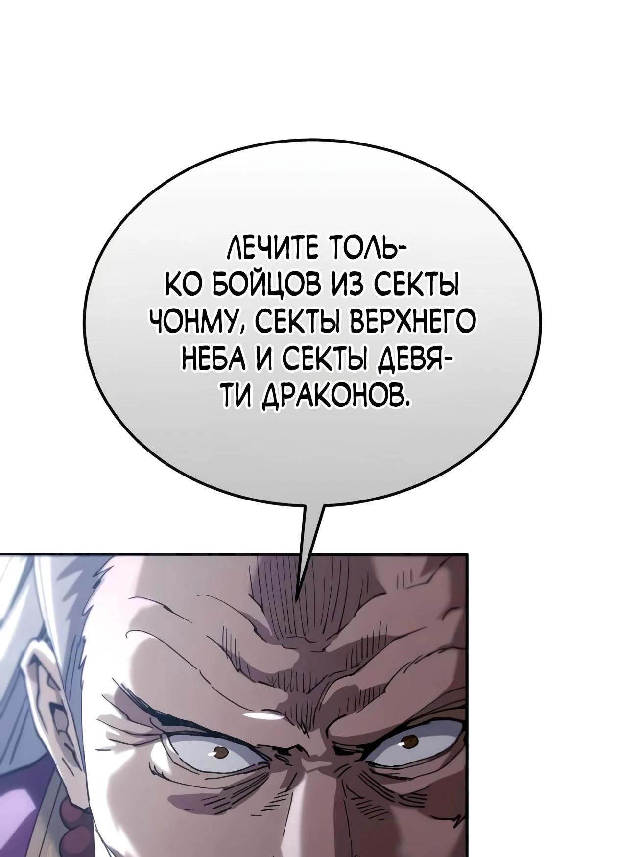 Read Небесный демон жаждет покоя RU Manga Online