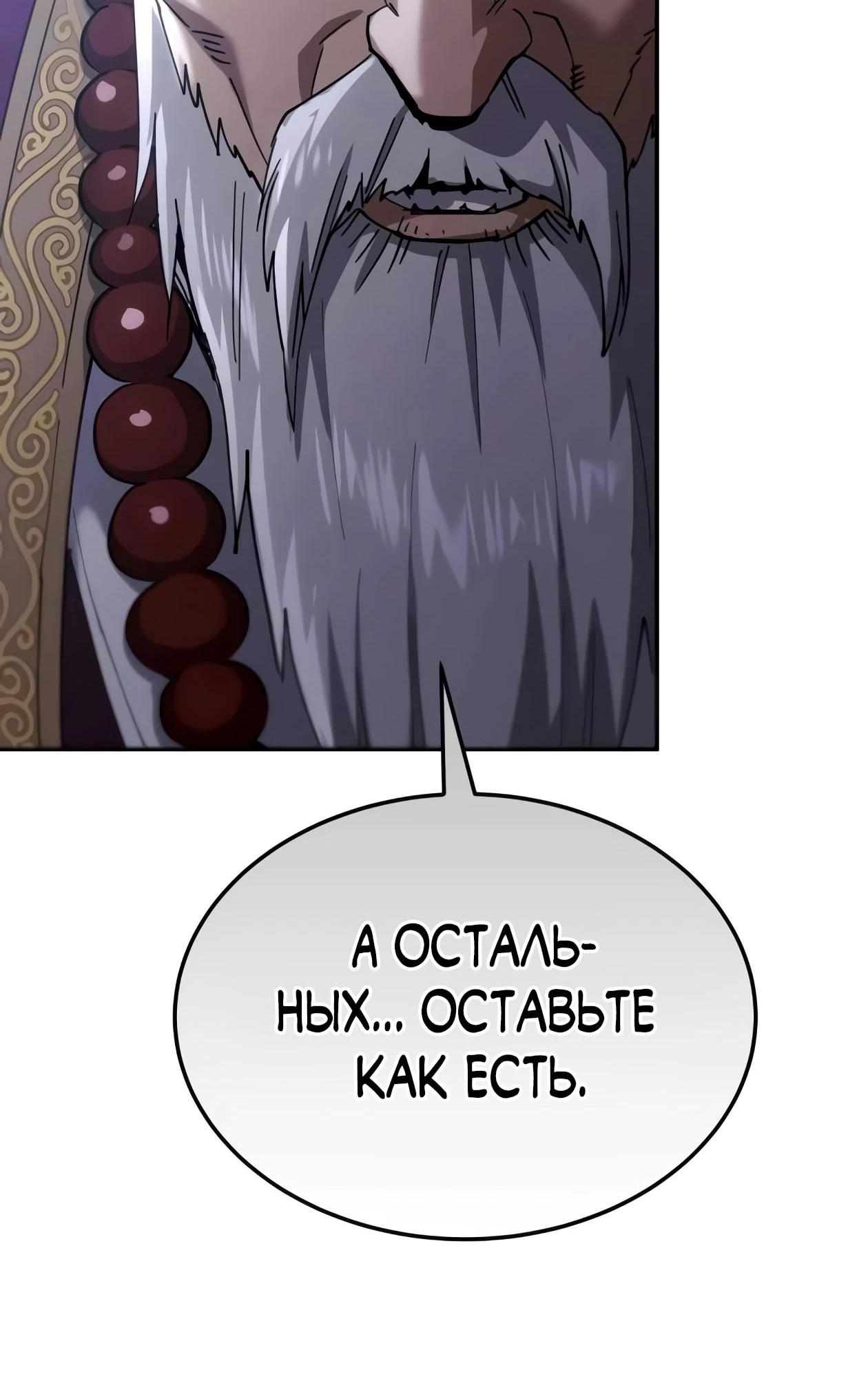 Read Небесный демон жаждет покоя RU Manga Online