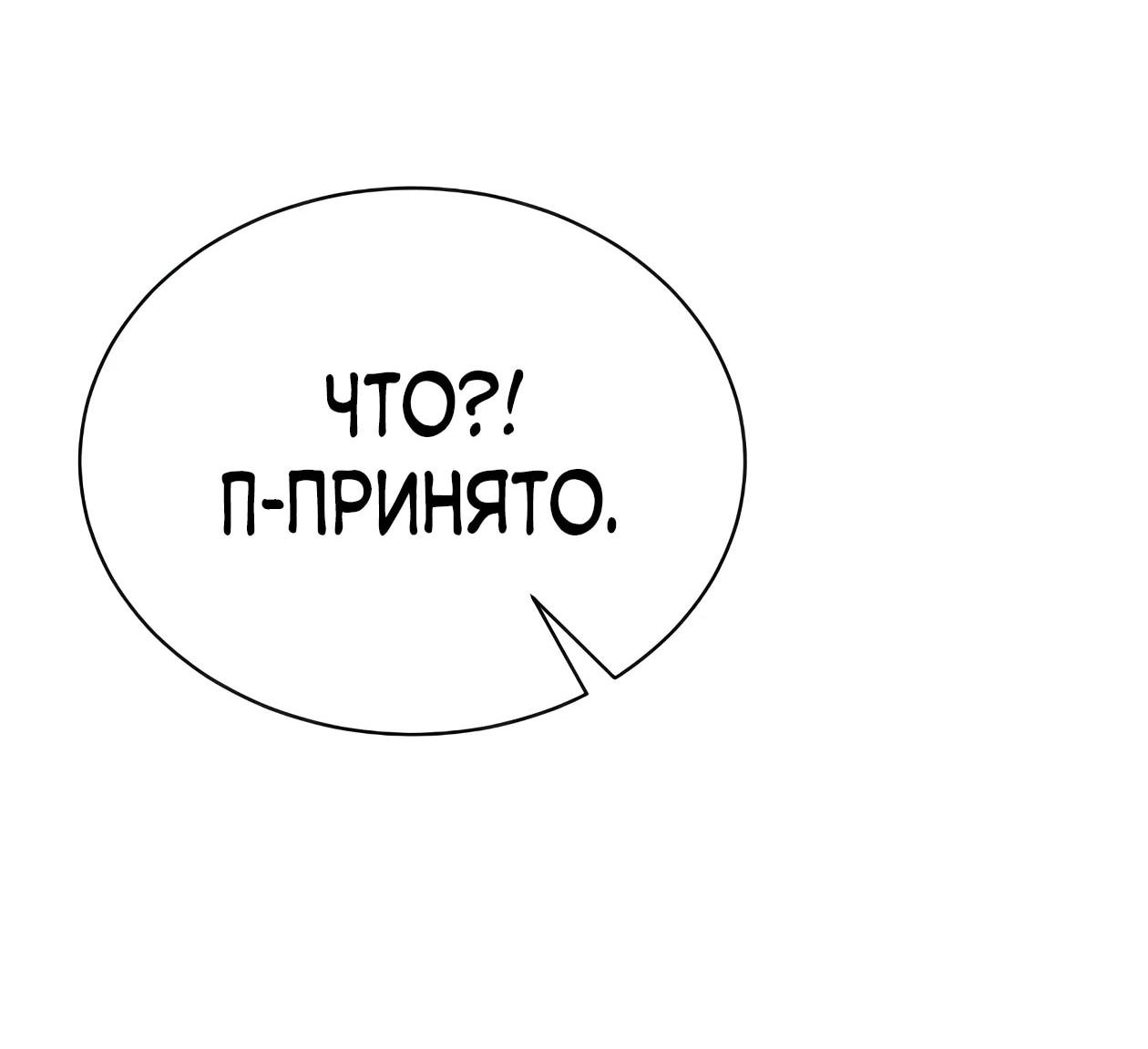 Read Небесный демон жаждет покоя RU Manga Online