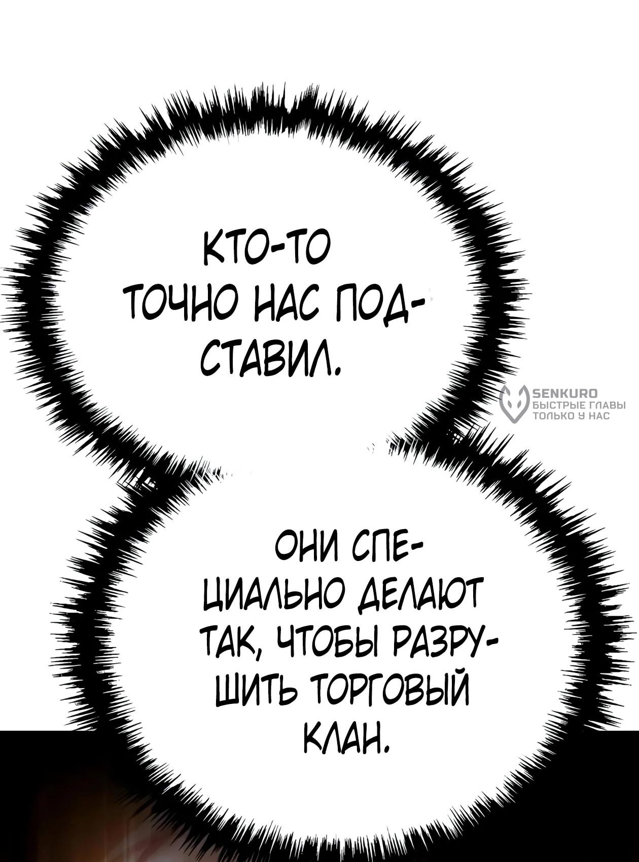 Read Небесный демон жаждет покоя RU Manga Online