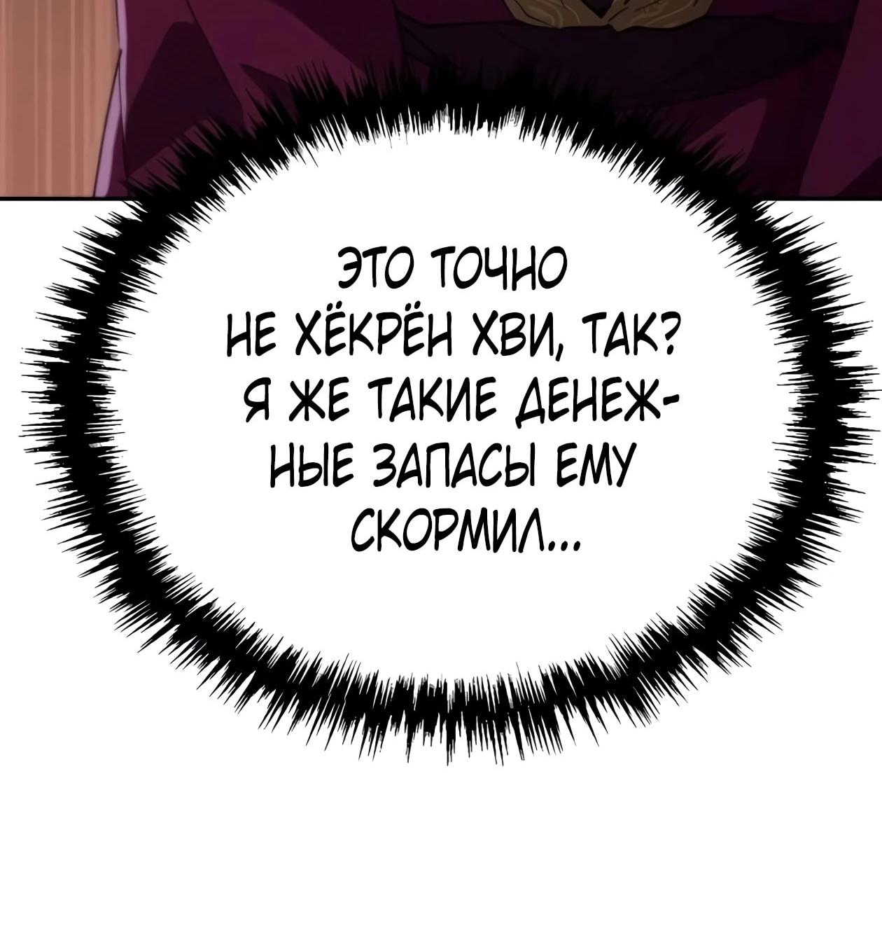 Read Небесный демон жаждет покоя RU Manga Online