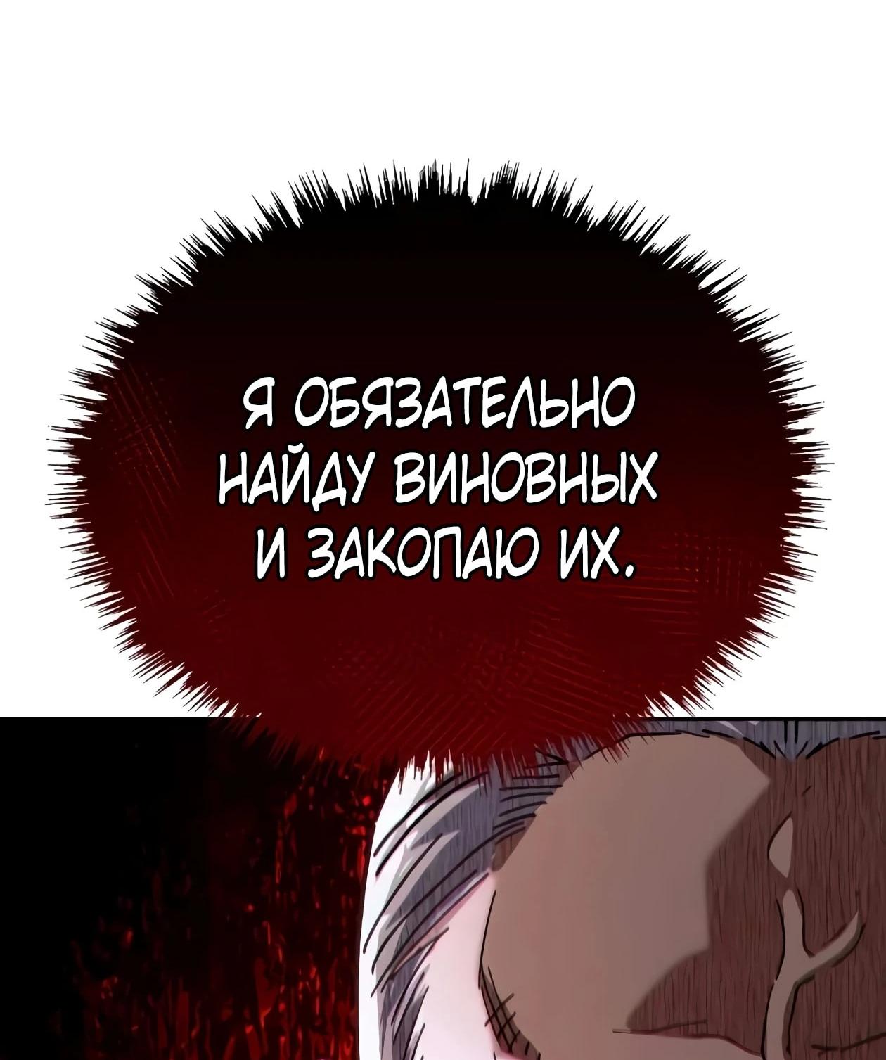 Read Небесный демон жаждет покоя RU Manga Online