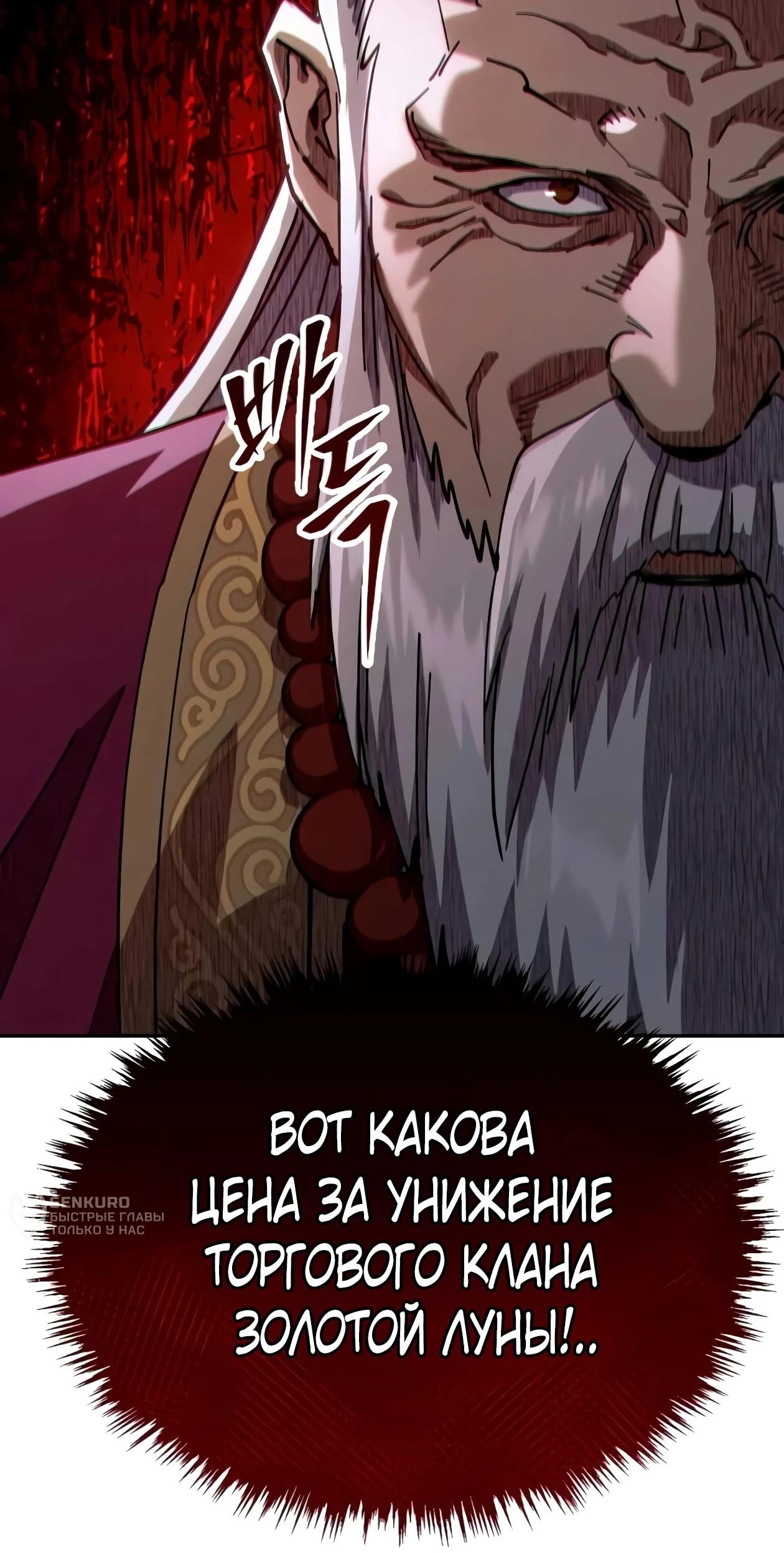 Read Небесный демон жаждет покоя RU Manga Online